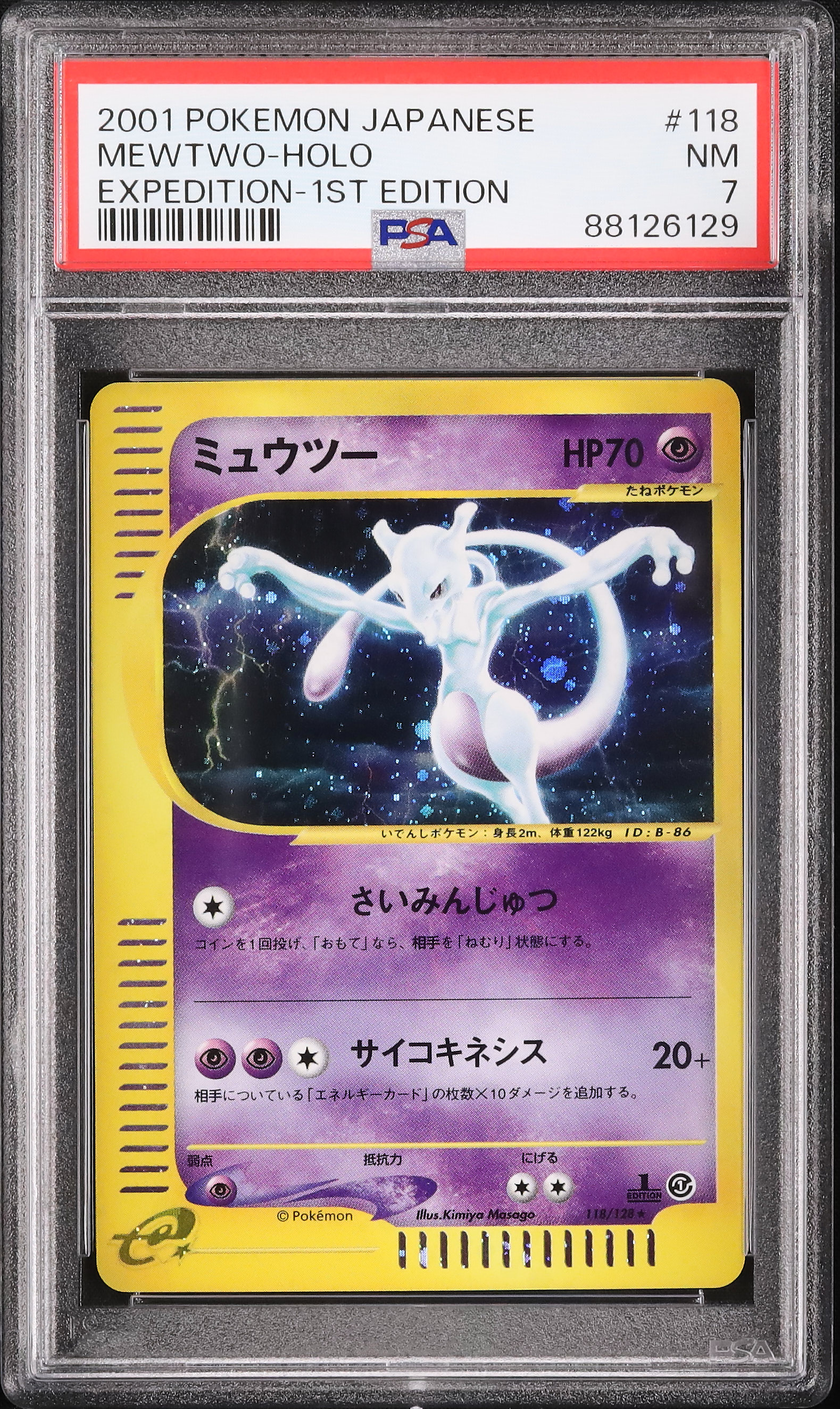2001 ミュウツー PSA 7 1st エディション - カルドバ