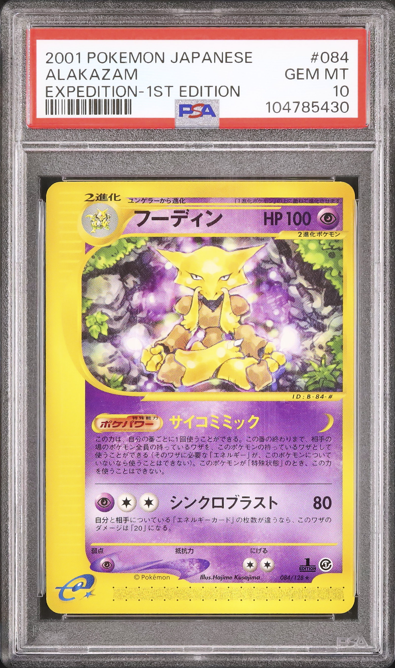 2001 Alakazam PSA 10 1st Edition