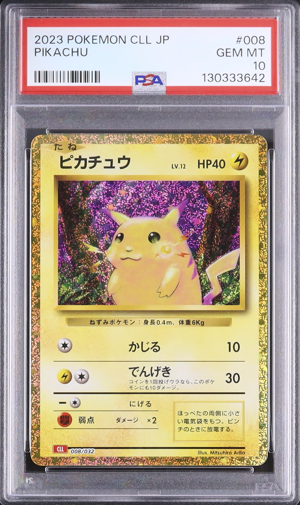 2023 Pikachu PSA 10 - Cardova Japan