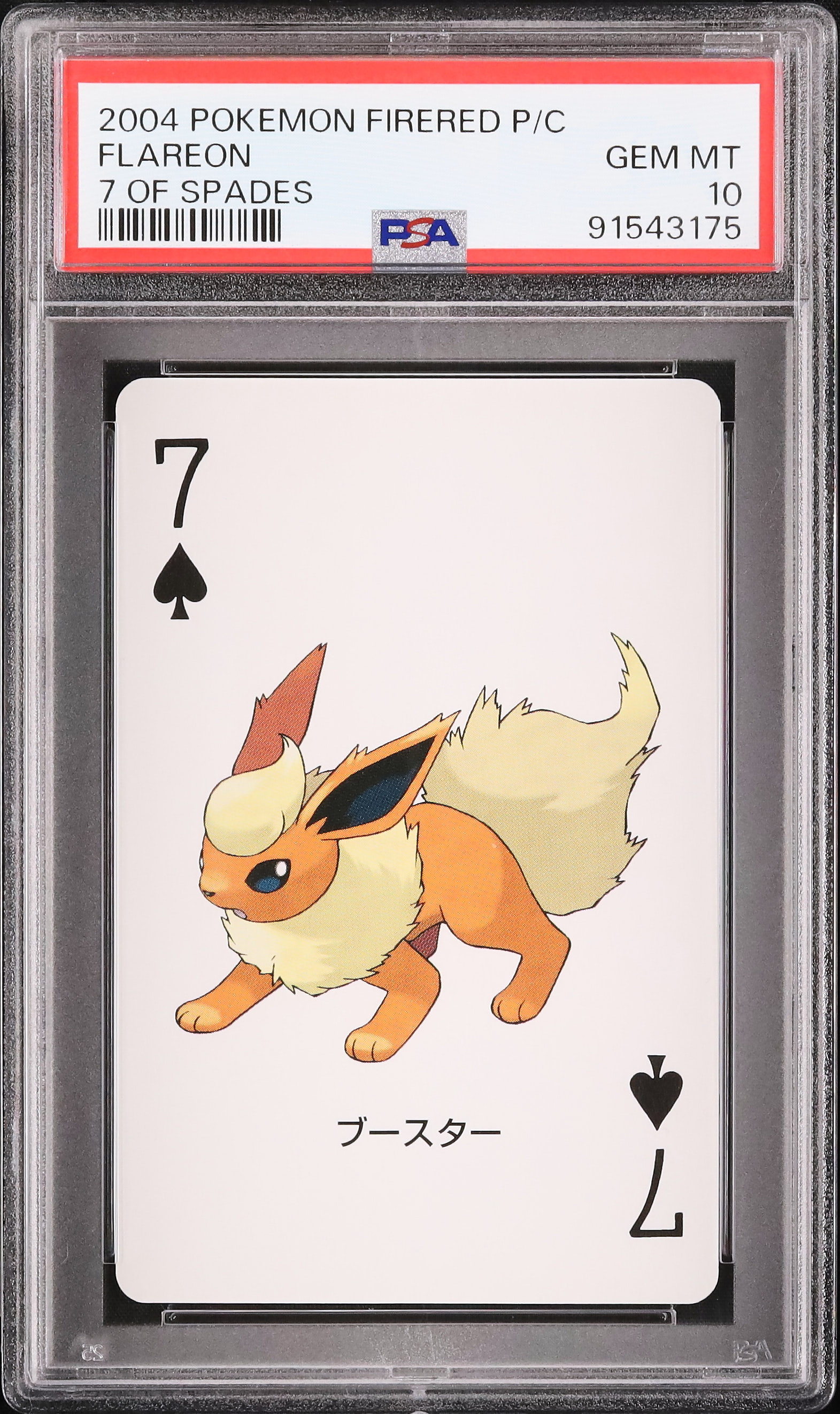 2004 Flareon PSA 10 - Cardova Japan