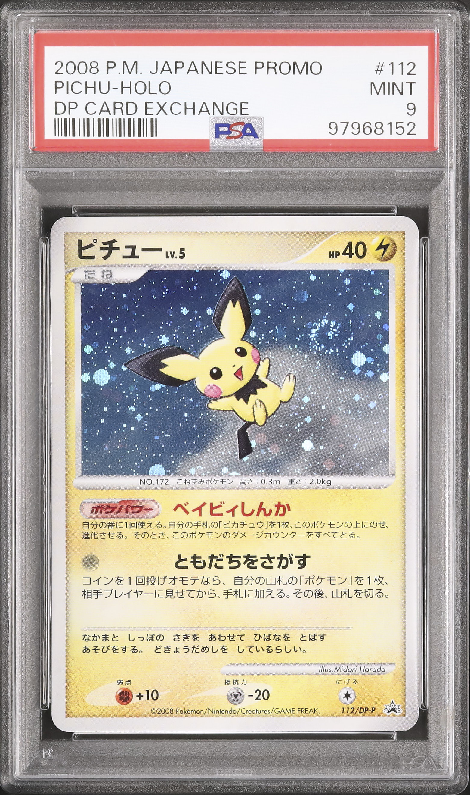 2008 Pichu PSA 9 Holo - Cardova Japan