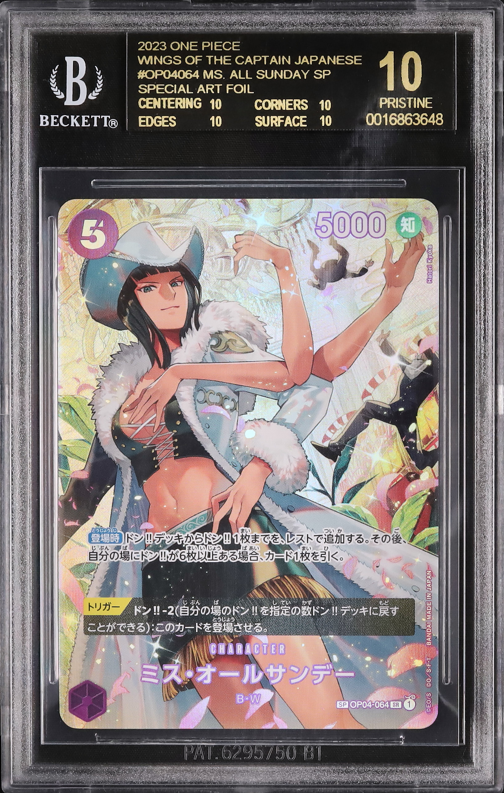 【BGS 10 ブラックラベル】ミス・オールサンデー SP パラレル bg793 ミス・オールサンデー(パラレル/SP/枠無/illust:Hatori Kyoka