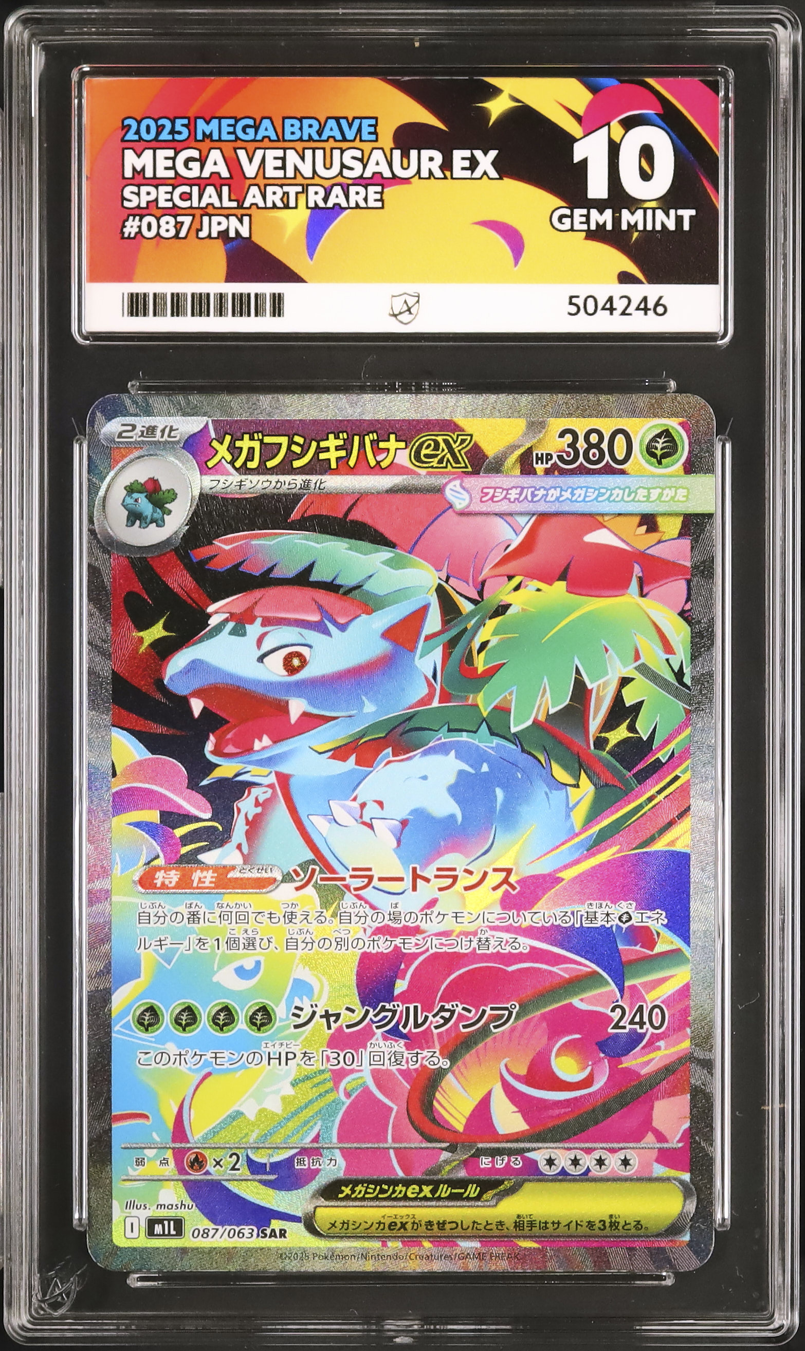 2025 Mega Venusaur ex Ace 10 - Cardova Japan
