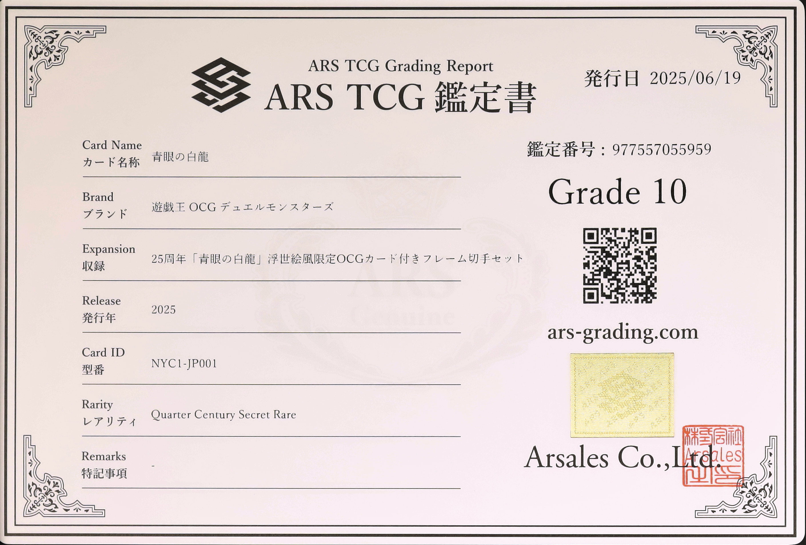 2025 Blue-Eyes White Dragon ARS 10 - Cardova Japan