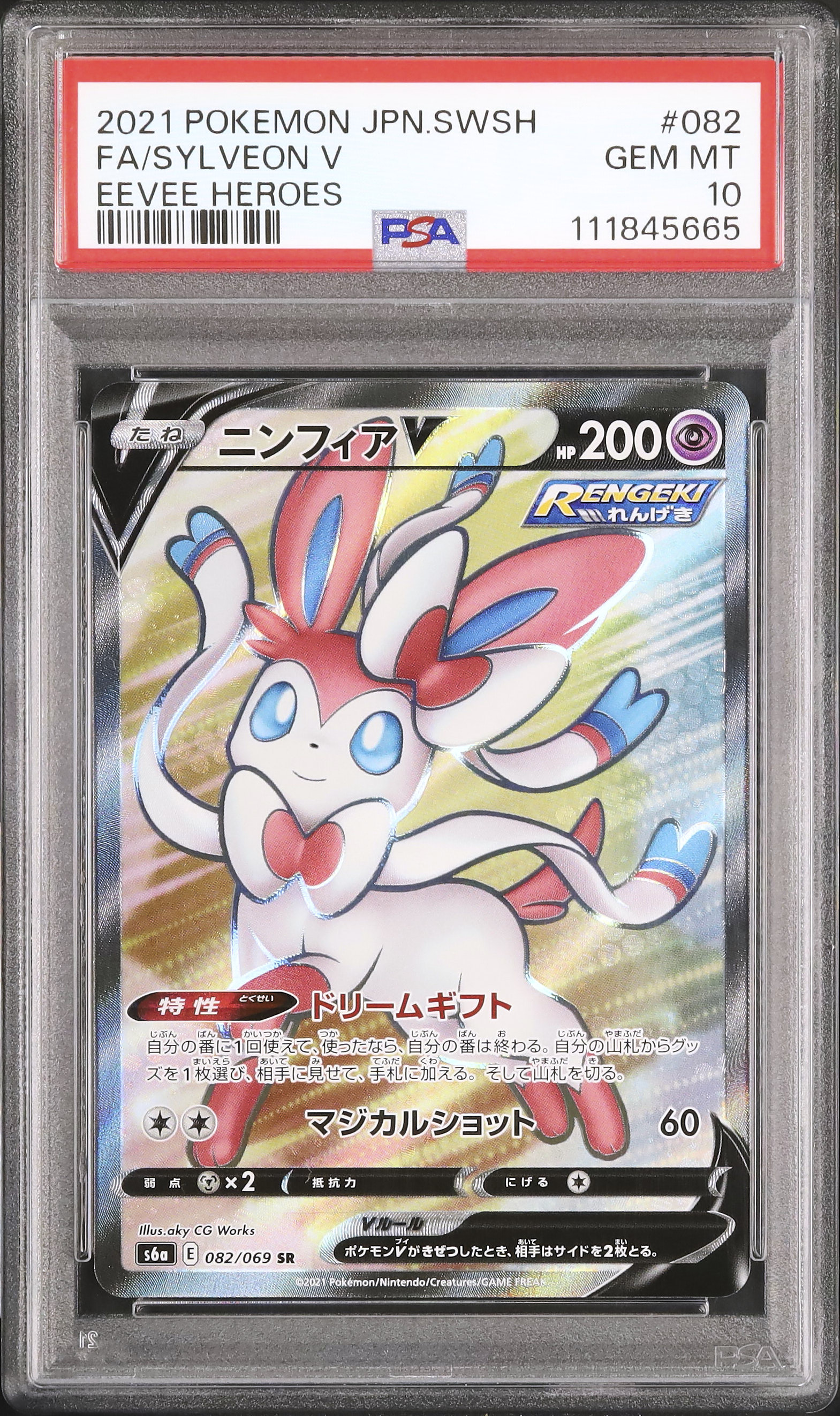 2021 Sylveon V PSA 10 FA