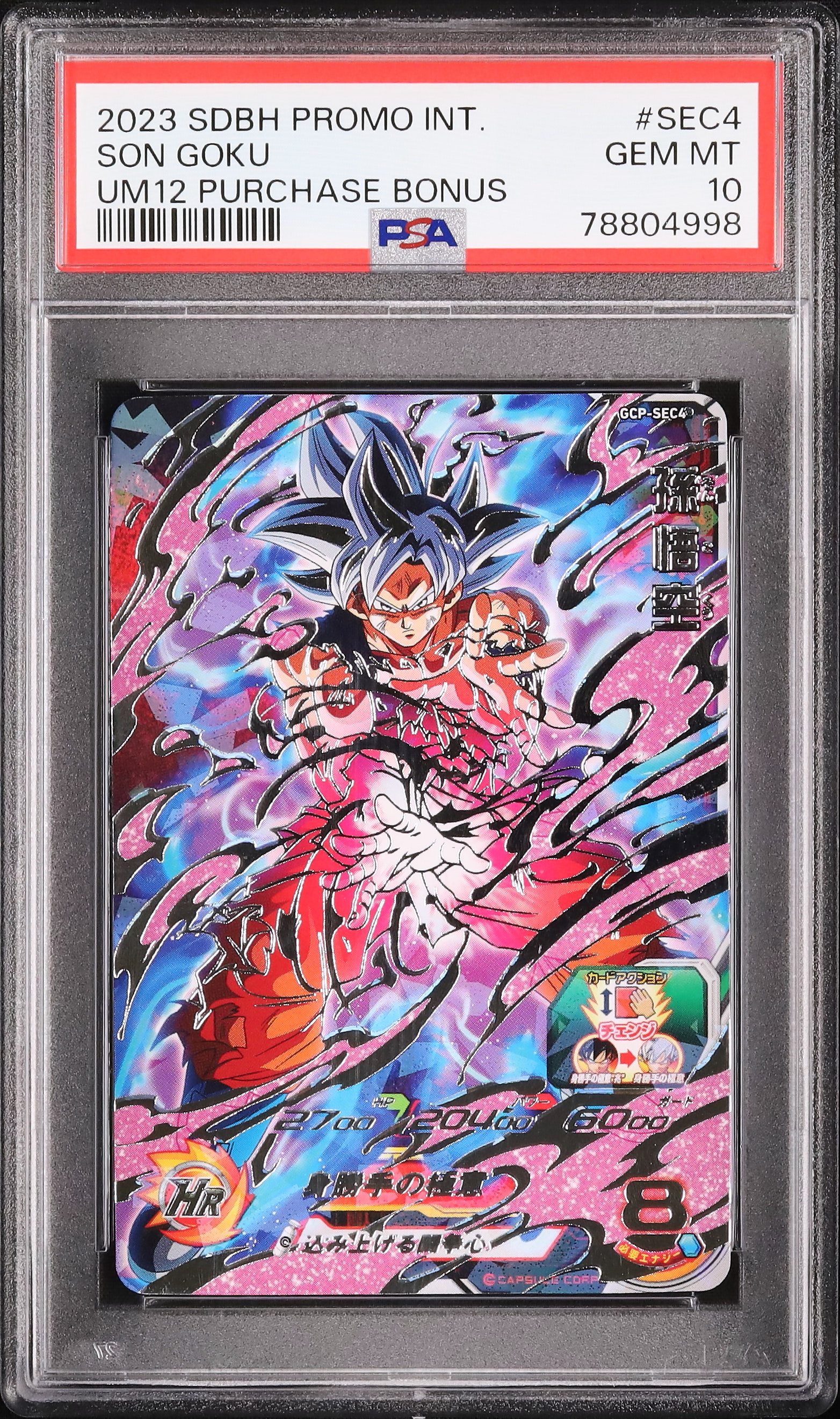 PSA10 SDBH PBC2-01 孫悟空 【世界に1枚】 孫悟空 psa10（PSA10 SDBH PBC2-01 孫悟空 世界に1枚）