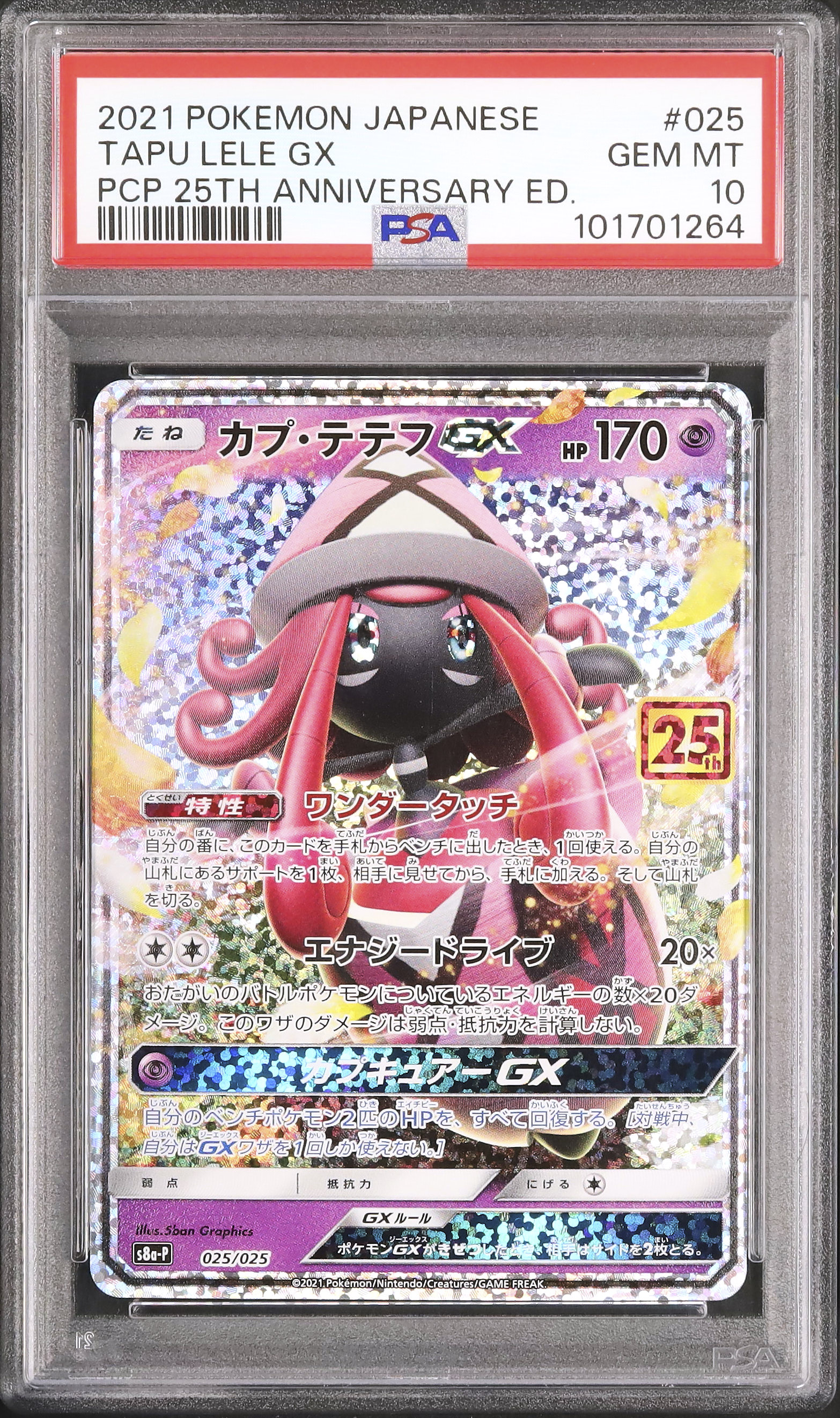 2021 Tapu Lele GX PSA 10 - Cardova Japan