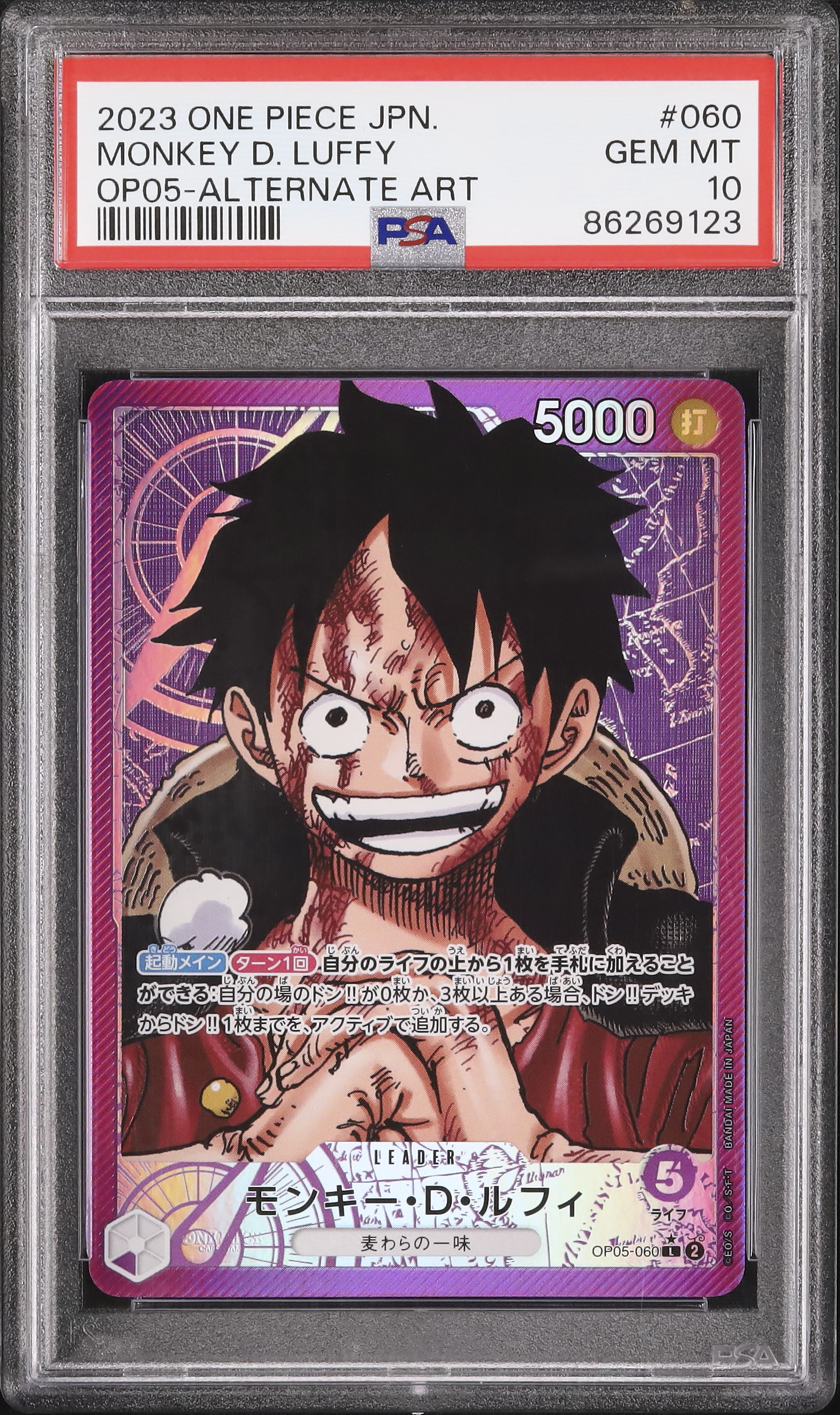 PSA 10 Monkey D. Luffy トレーディングカード PSA 10 Monkey D Luffy OP05-060 Leader Alt Art One Piece Card Game