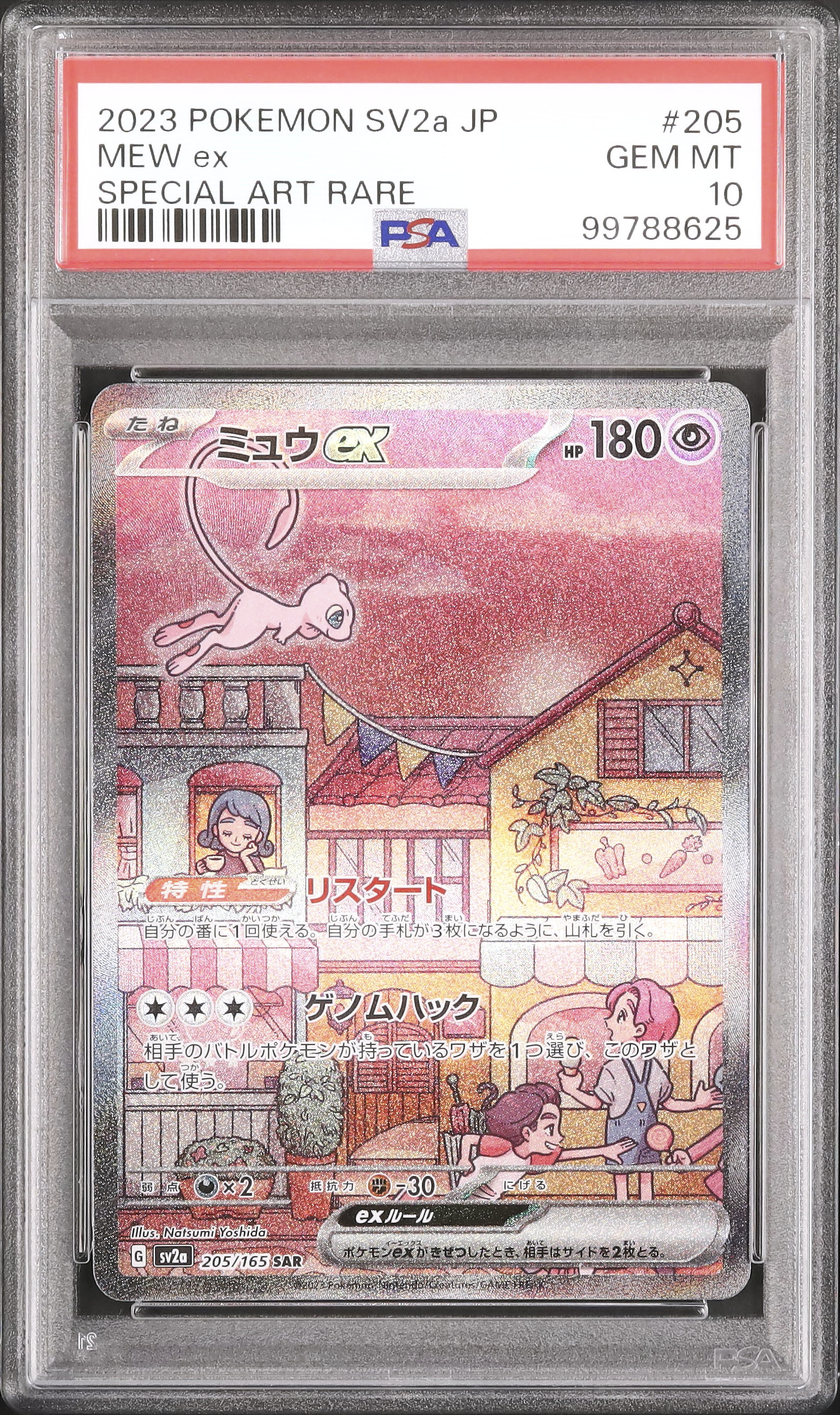 2023 Mew ex PSA 10 - Cardova Japan