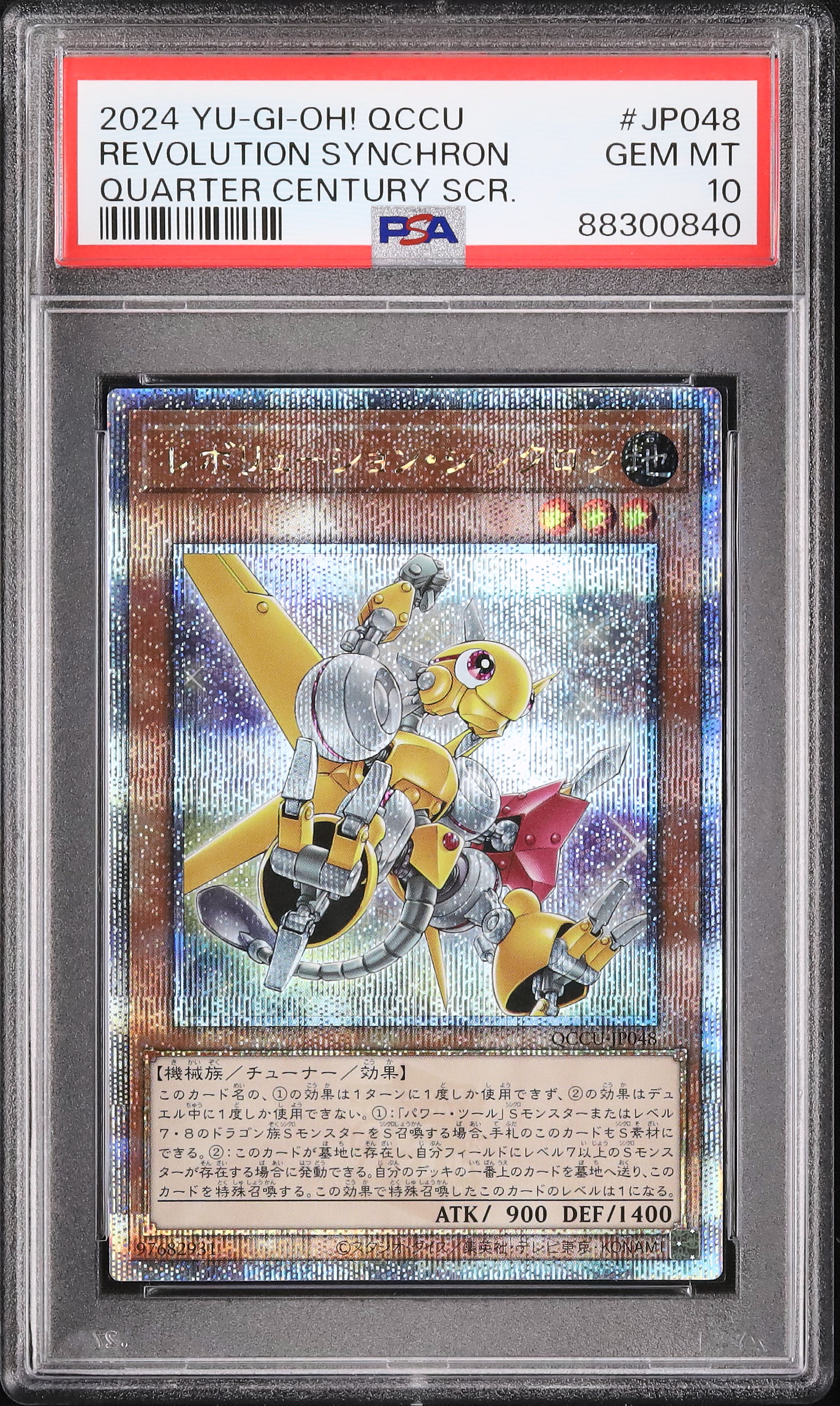 2024 レボリューション・シンクロン PSA 10 - カルドバ