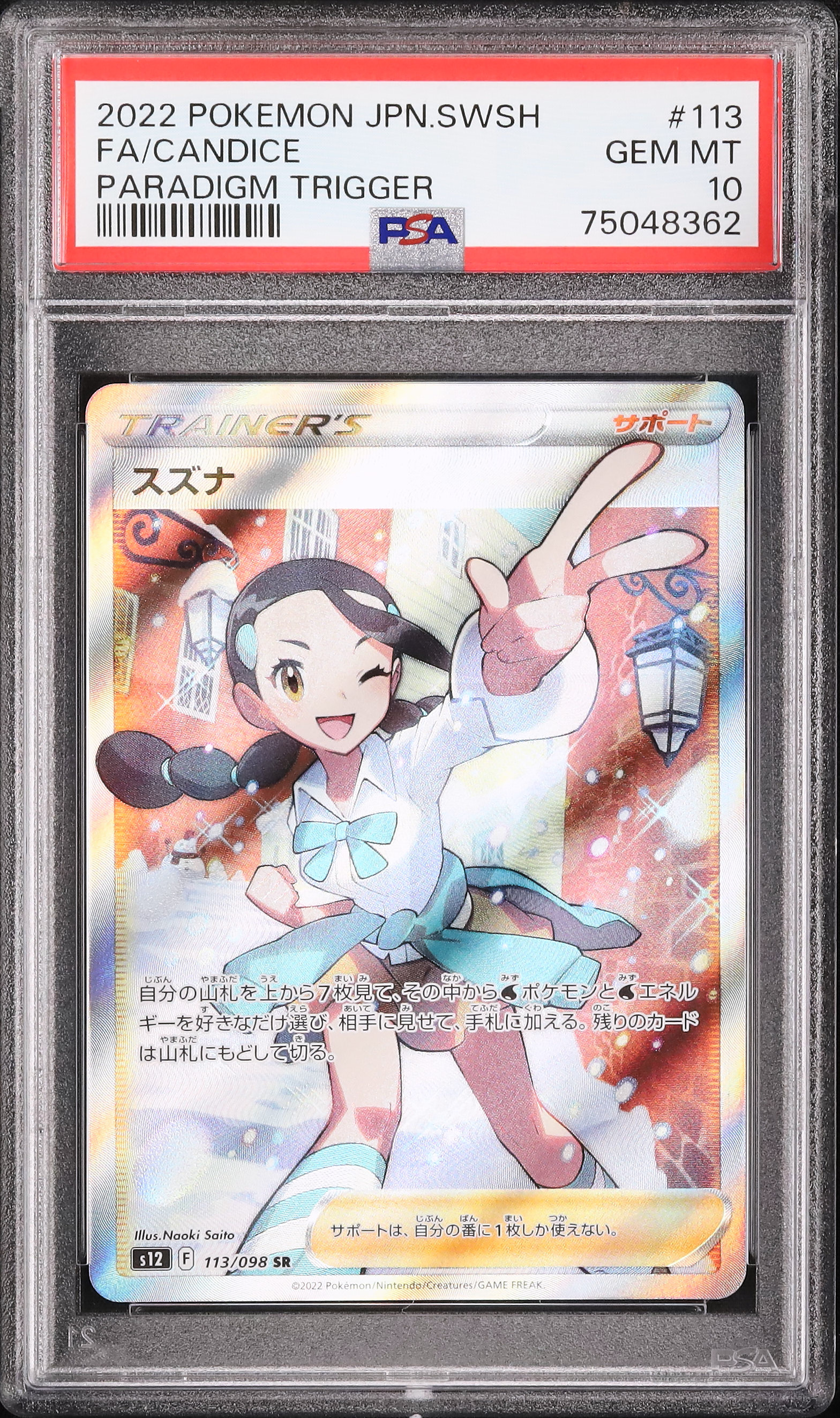 ポケモンカード スズナ FA/CANDICE #113 PSA10 スズナ SR 113/098 s12 N967 Pokemon Chinese Card