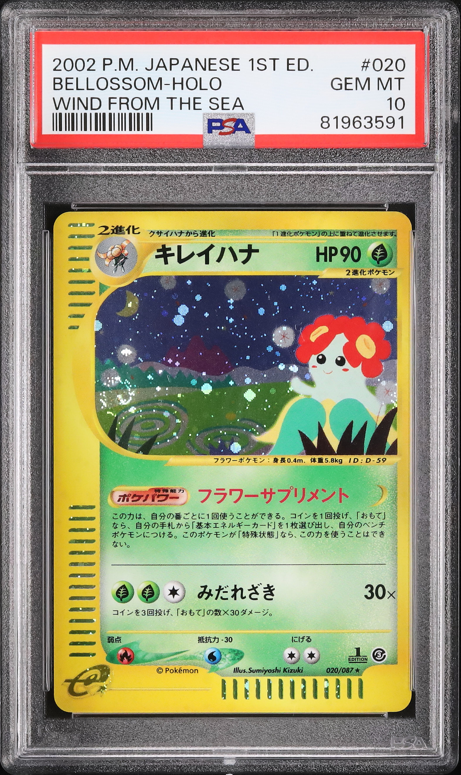 2002 Bellossom PSA 10 Holo - Cardova Japan