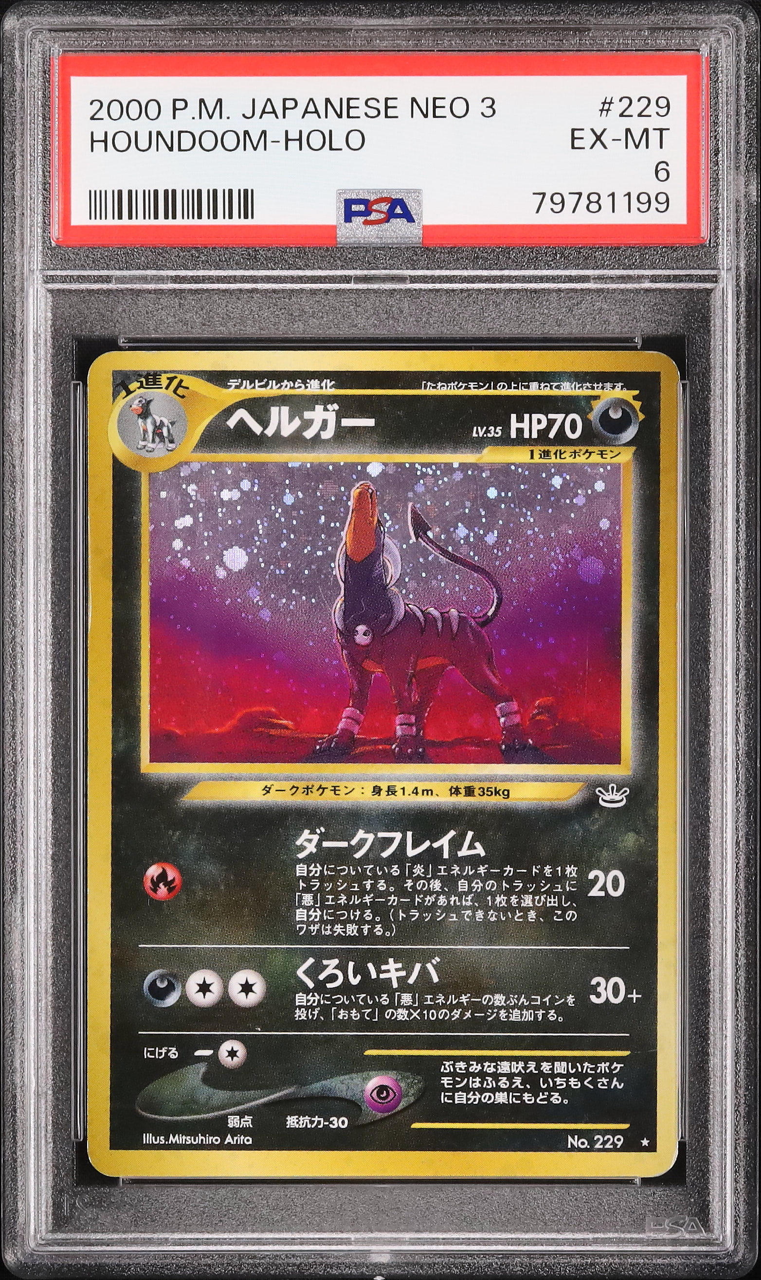 2000 Houndoom PSA 6 Holo - Cardova Japan