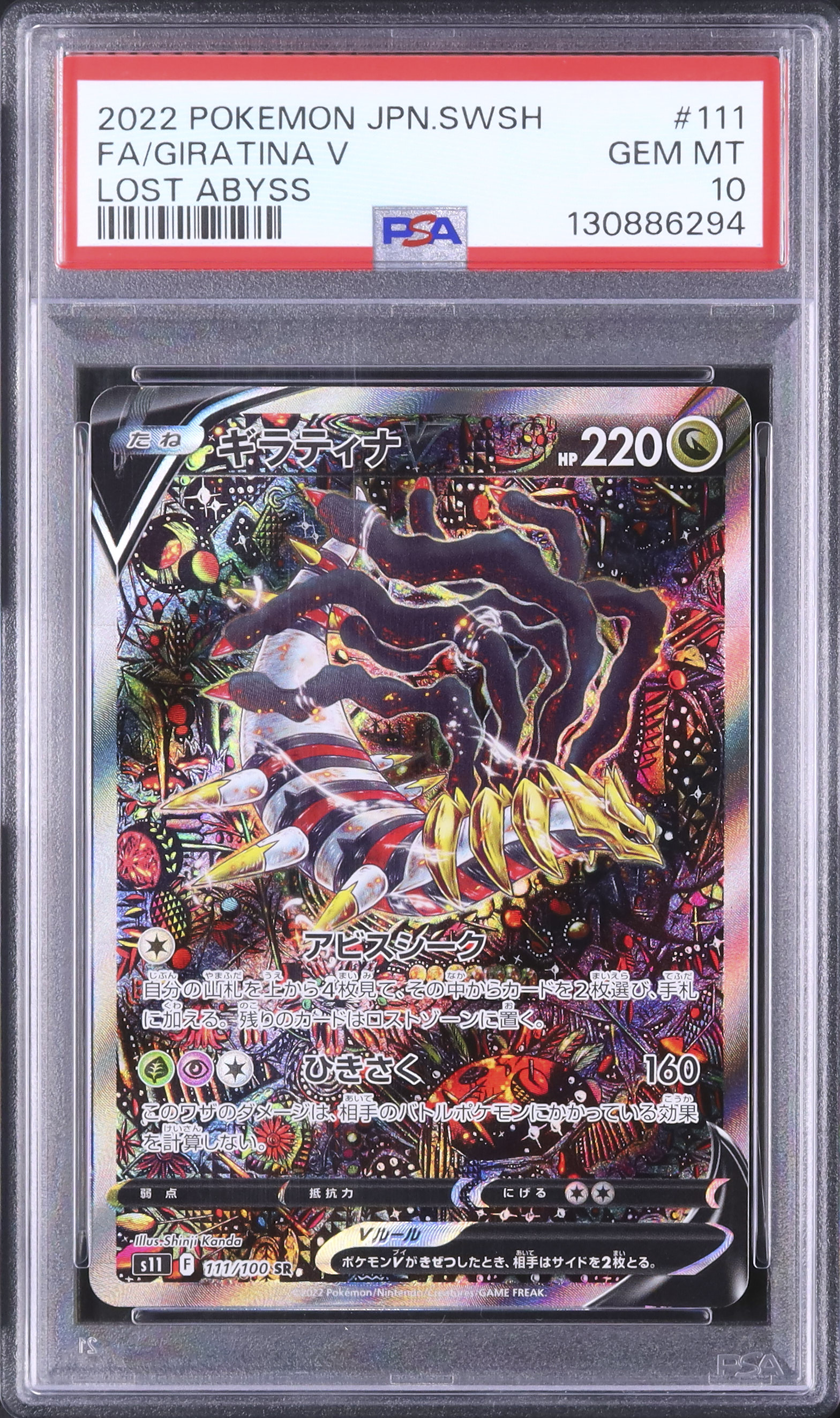 2022 Giratina V PSA 10 SA - Cardova Japan