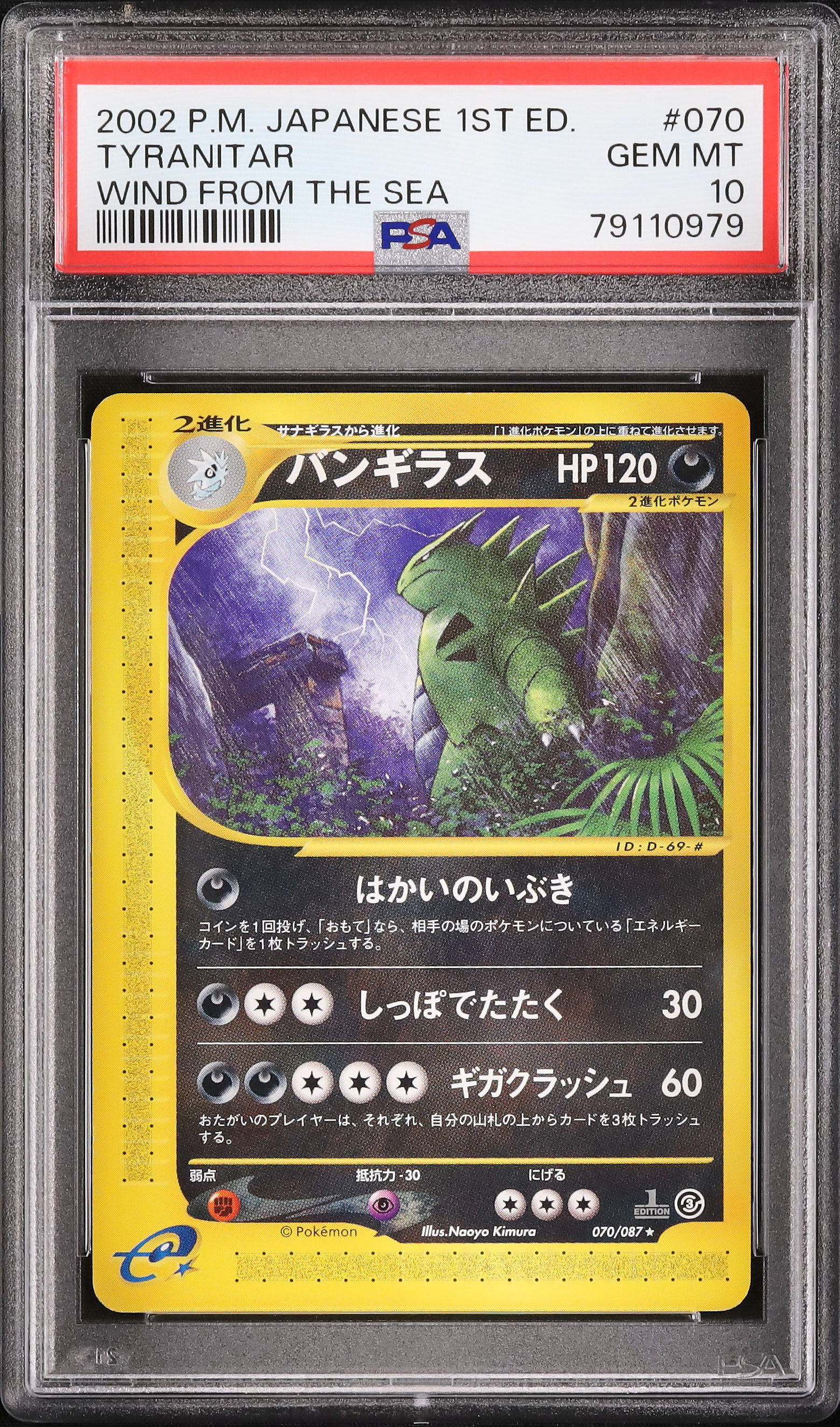 カードダスその他 2002 1st Edition Tyranitar-Holo 2002 Pokemon Expedition Tyranitar 29/165 Reverse Holo
