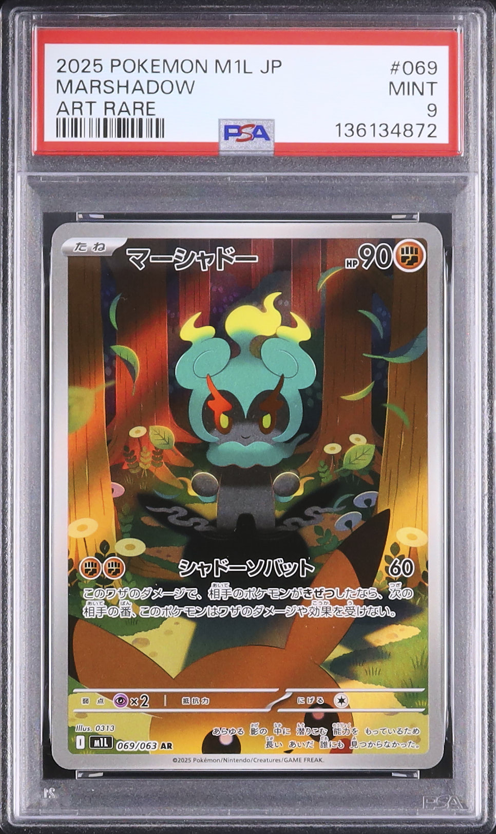 2025 マーシャドー PSA 9 - カルドバ