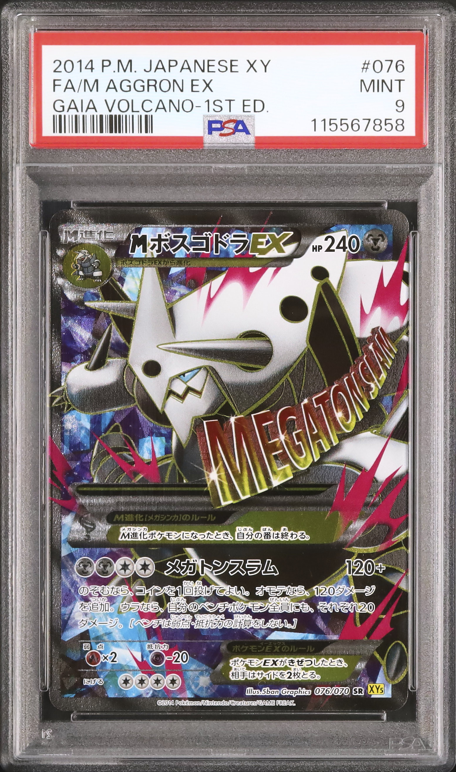 【PSA9】アゲハント 2014 M Aggron EX PSA 9 FA 1st Edition - Cardova Japan