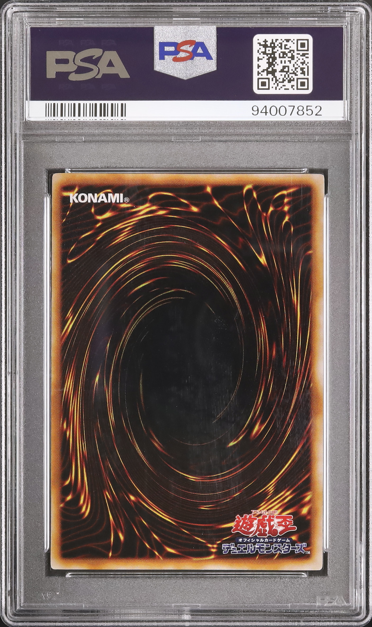 1999 破壊のゴーレム PSA 10 - カルドバ