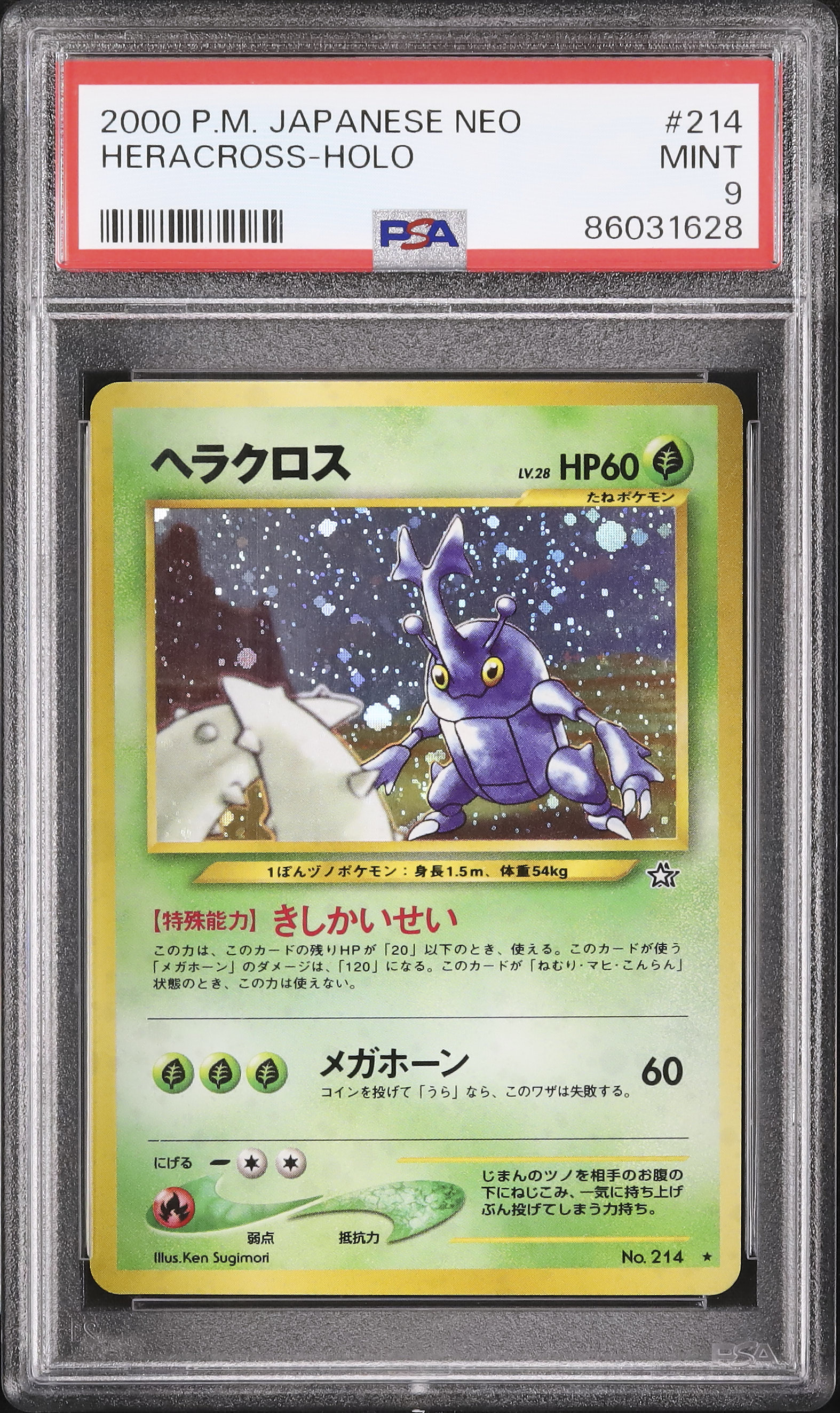2000 ヘラクロス PSA 9 ホロ - カルドバ