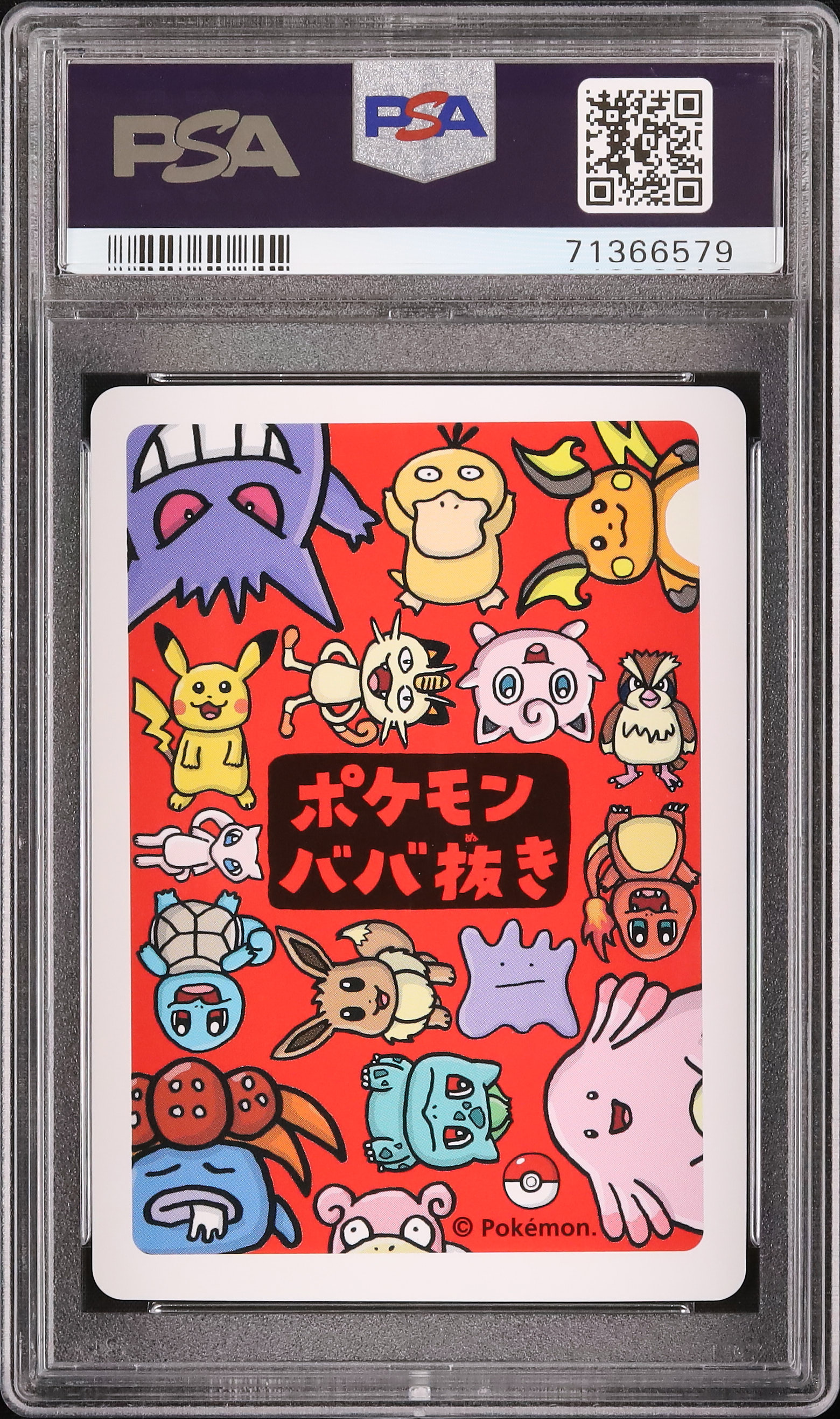 2019 ヒトカゲ PSA 10 - カルドバ