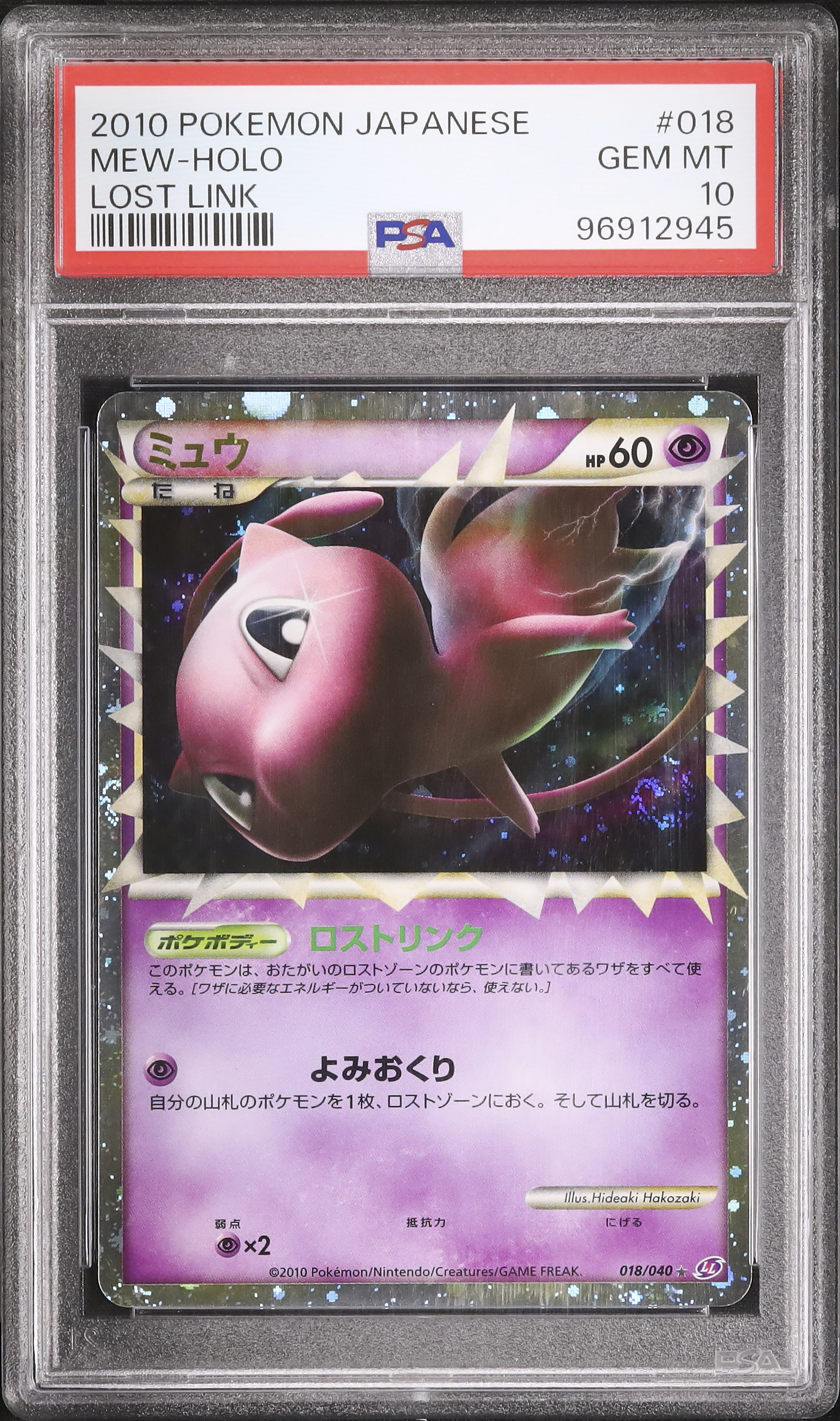 2010 Mew PSA 10 Holo Prime - Cardova Japan