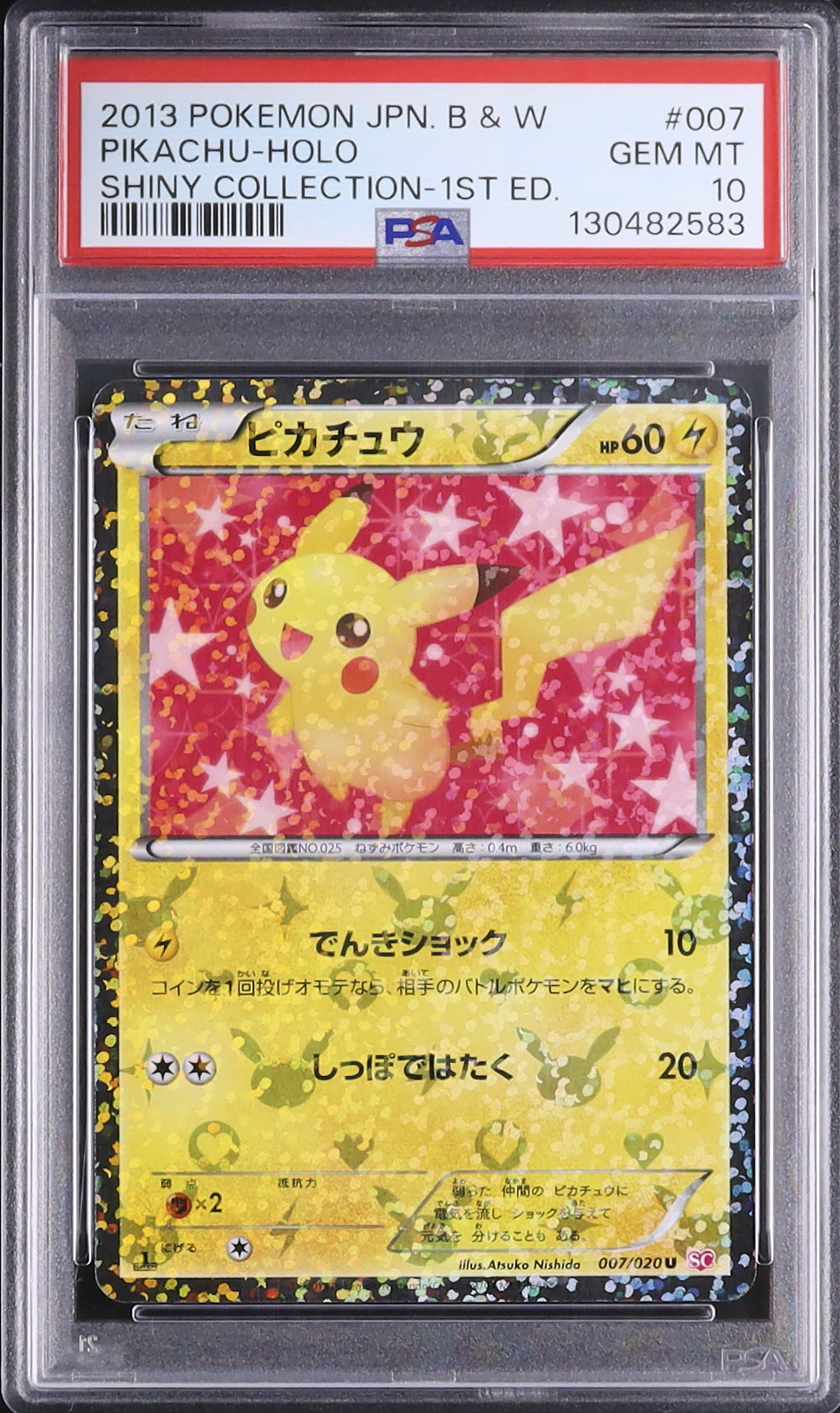 2013 ピカチュウ PSA 10 ホロ - カルドバ