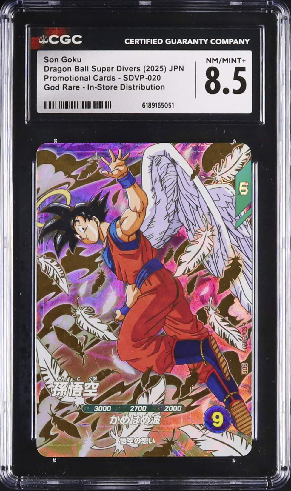 2025 孫悟空 CGC 8.5 - カルドバ