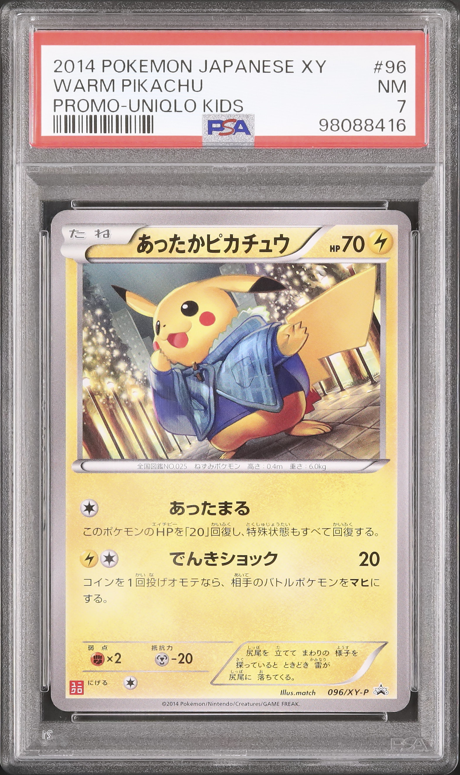 あったかピカチュウpsa7 097/xy-p ユニクロヒートテックピンク 2014