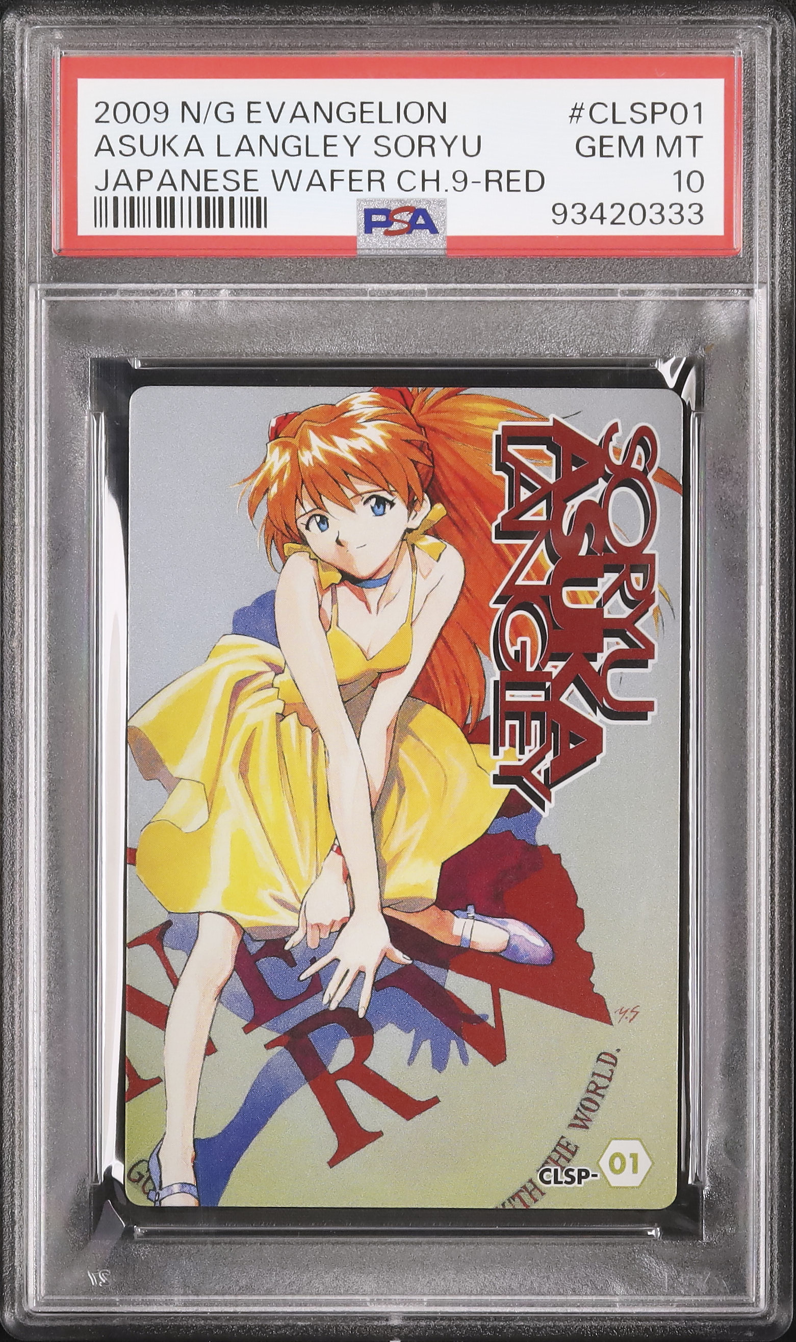 エヴァンゲリオン　ウエハース　psa 10 アスカ エヴァンゲリオン ウエハース psa 10 アスカ Amazon.co.jp: psa10 式波
