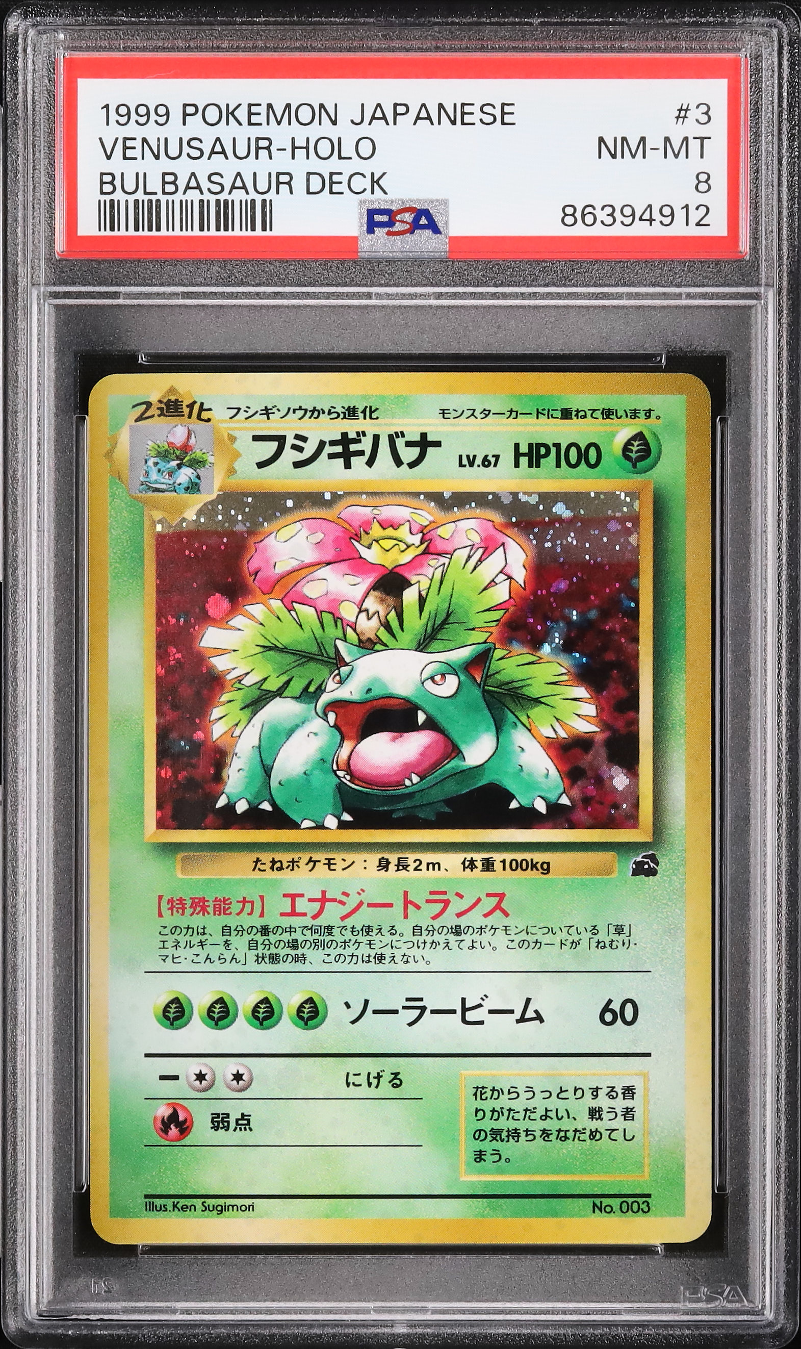 1999 Venusaur PSA 8 Holo - Cardova Japan