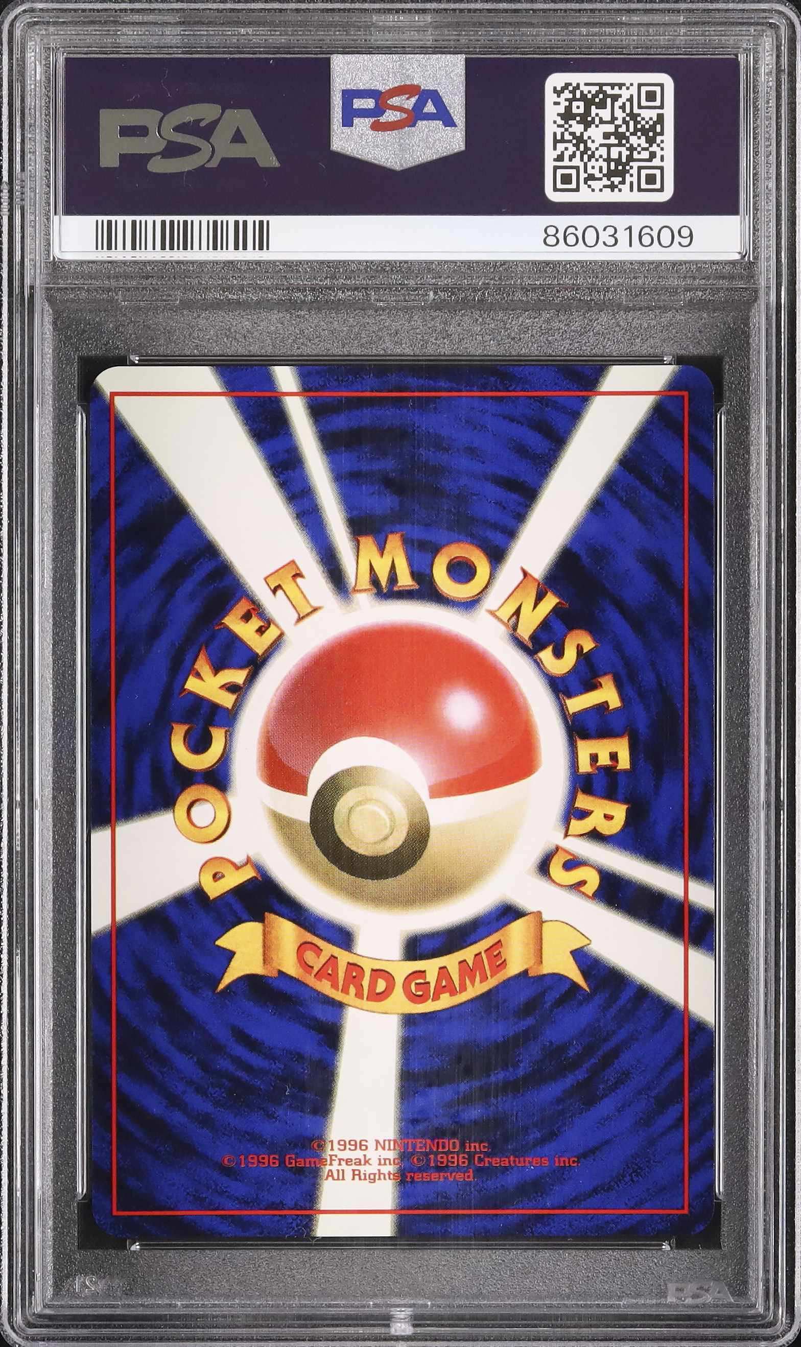 1997 ウツボット PSA 6 ホロ - カルドバ