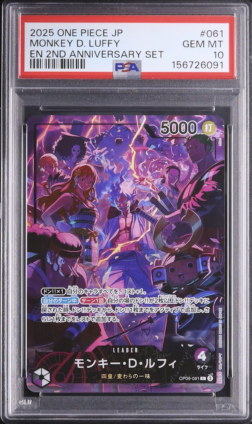 2025 モンキー・D・ルフィ PSA 10 絵違い - カルドバ