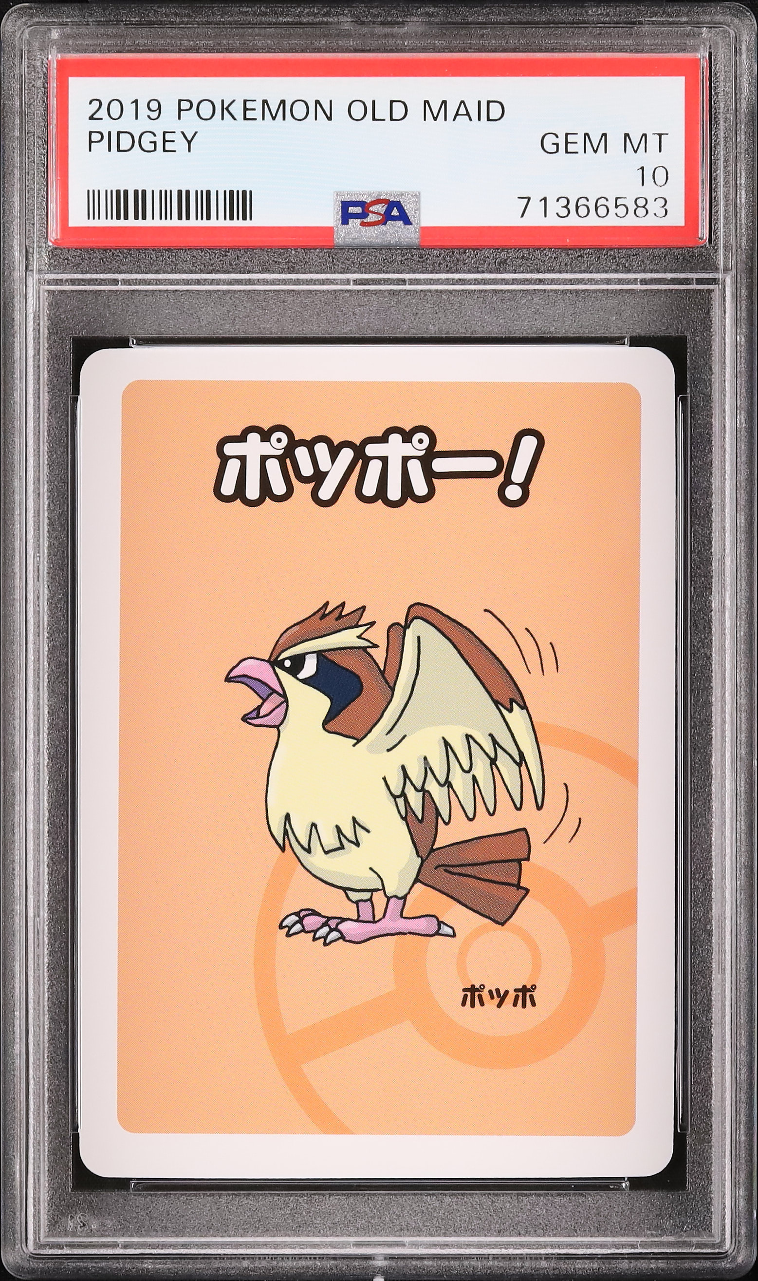 2019 ポッポ PSA 10 - カルドバ