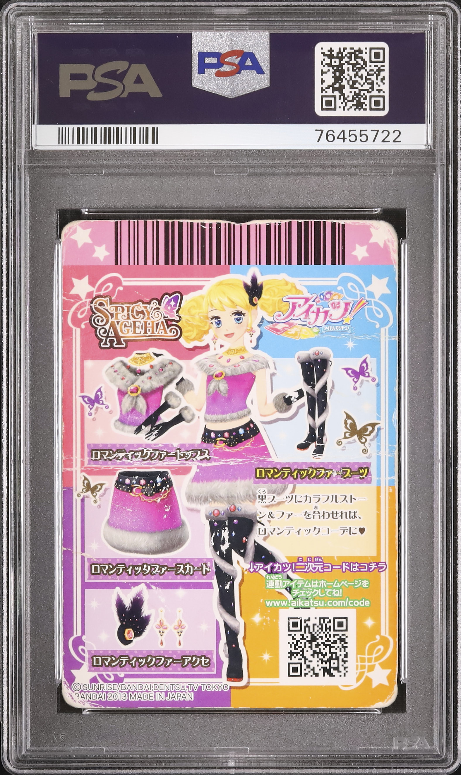 2013 ロマンティックファーブーツ PSA 1 - カルドバ