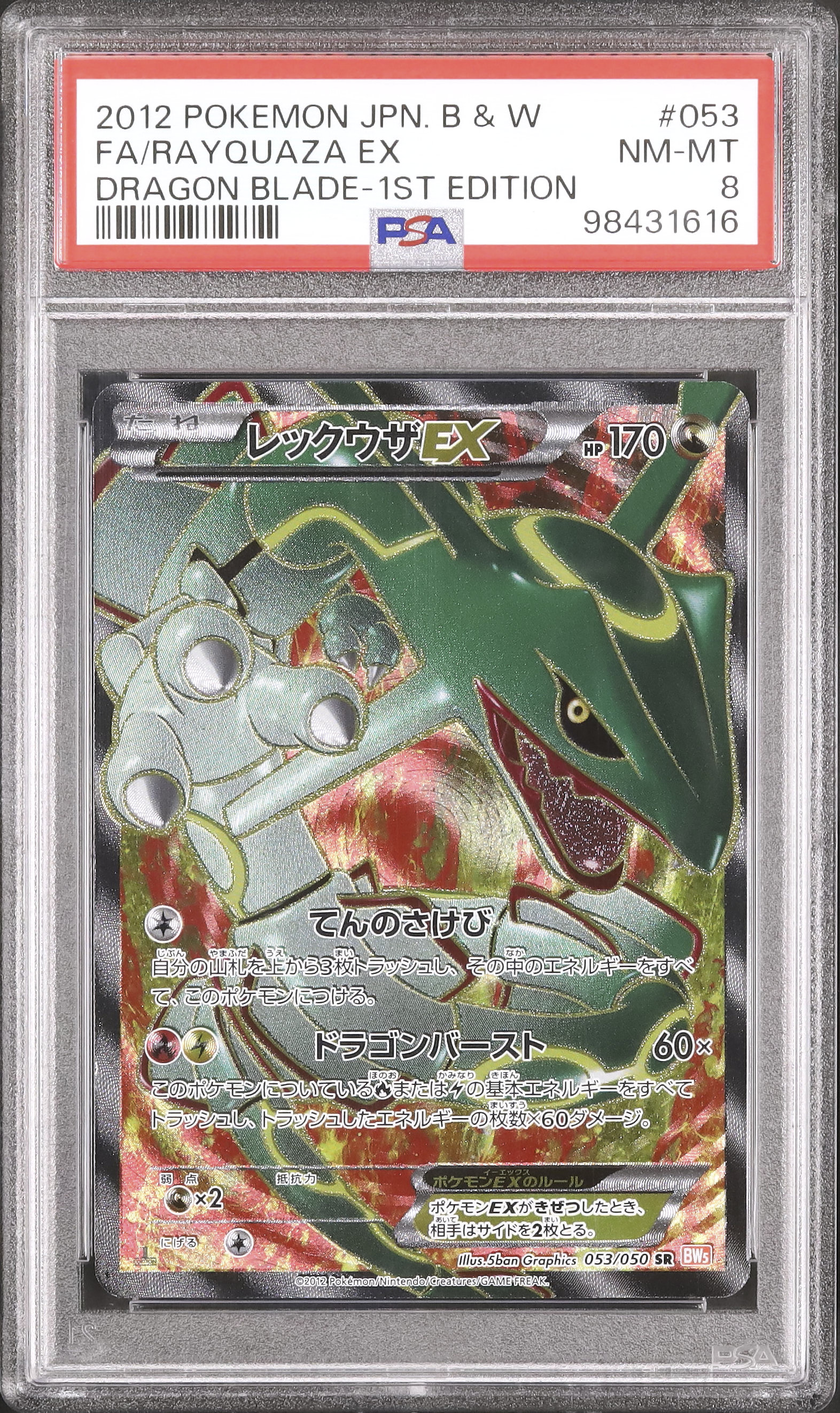 2012 Rayquaza EX PSA 8 FA 1st Edition - Cardova Japan