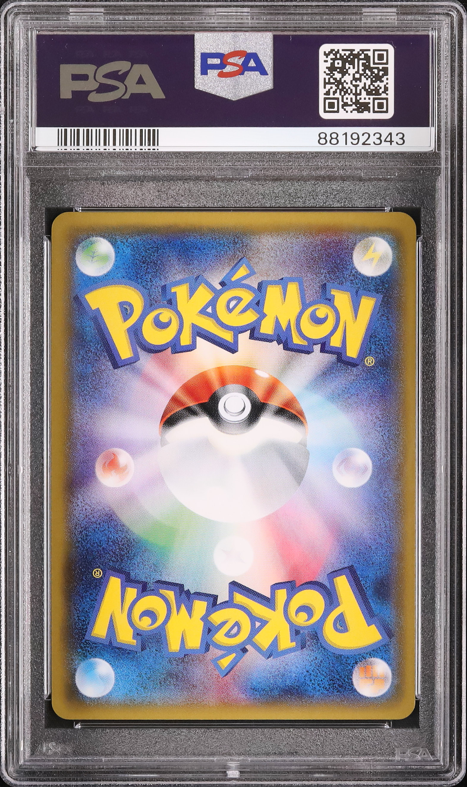 2017 マーマネ PSA 10 フルアート - カルドバ