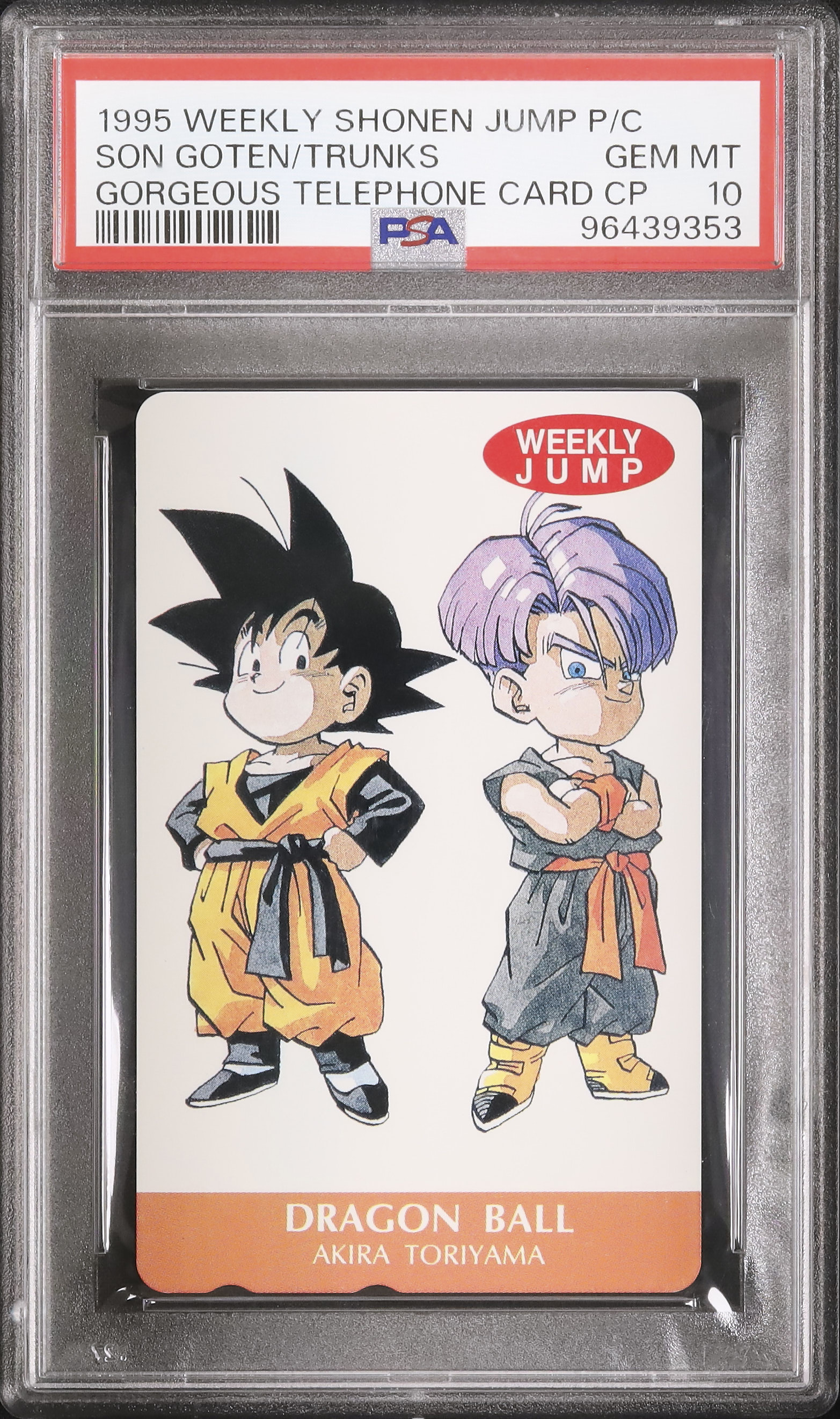 PSA10 1995ドラゴンボール カード weekly 少年ジャンプ PSA10 1995