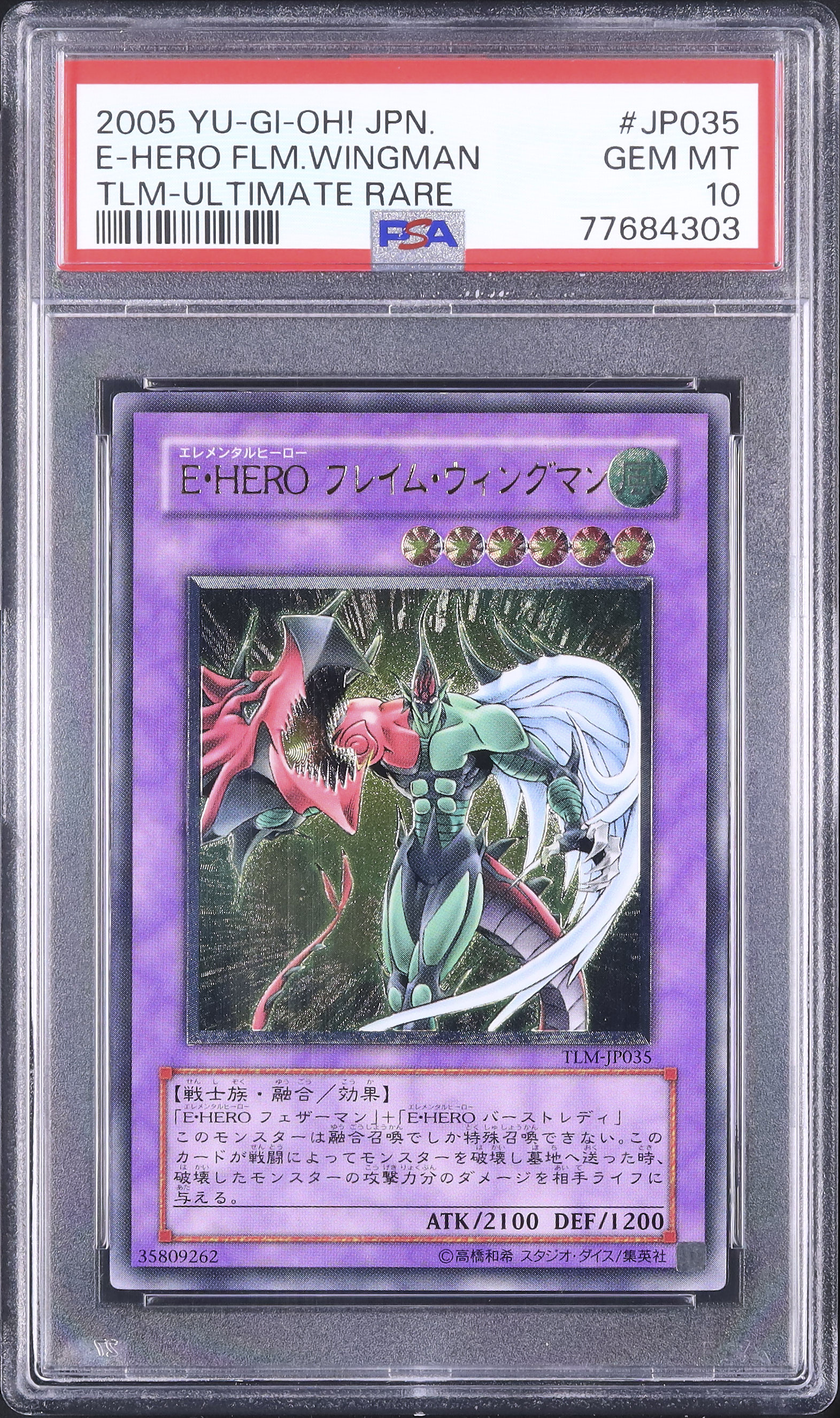 2005 E・HERO フレイム・ウィングマン PSA 10 - カルドバ