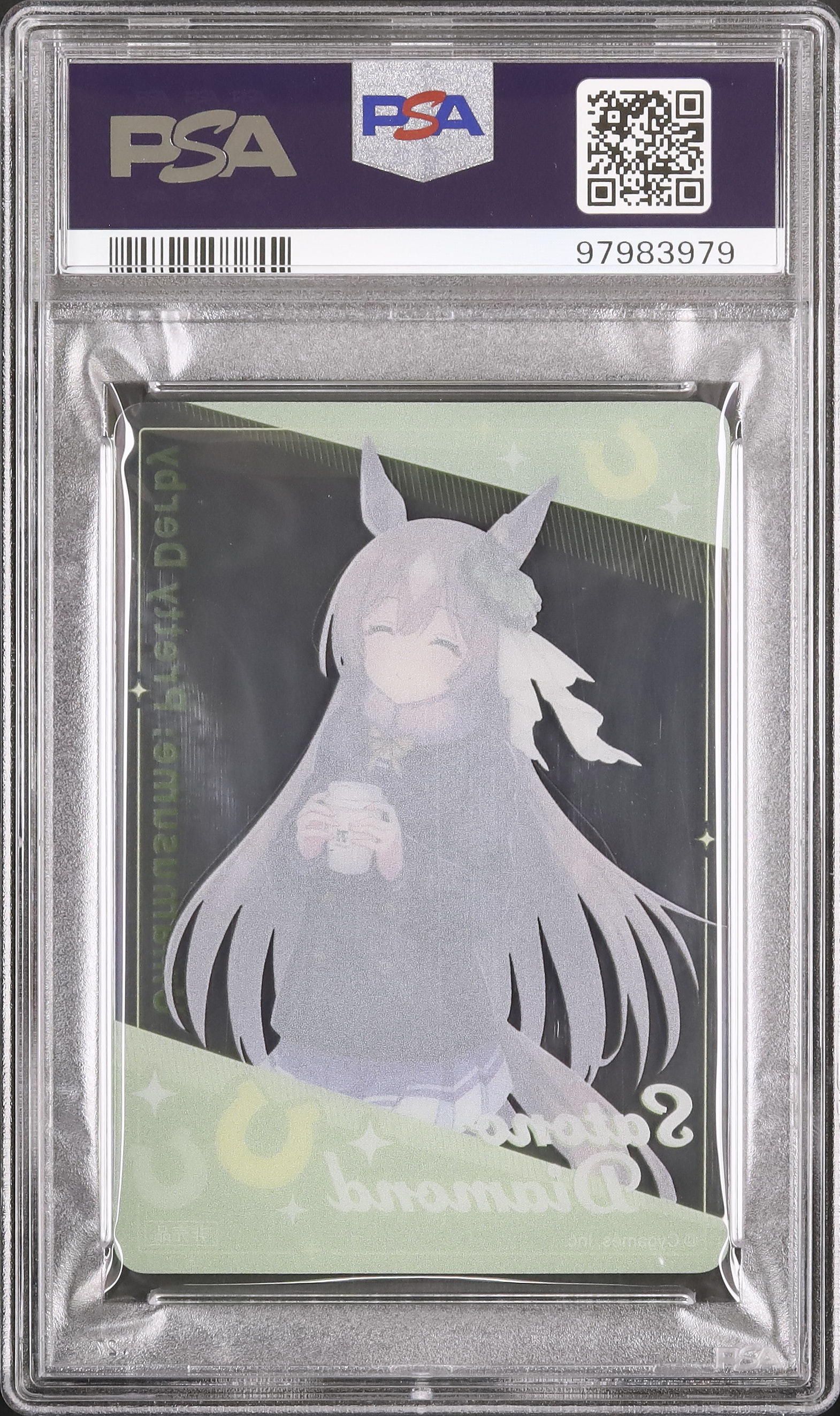 2024 サトノダイヤモンド PSA 10 - カルドバ