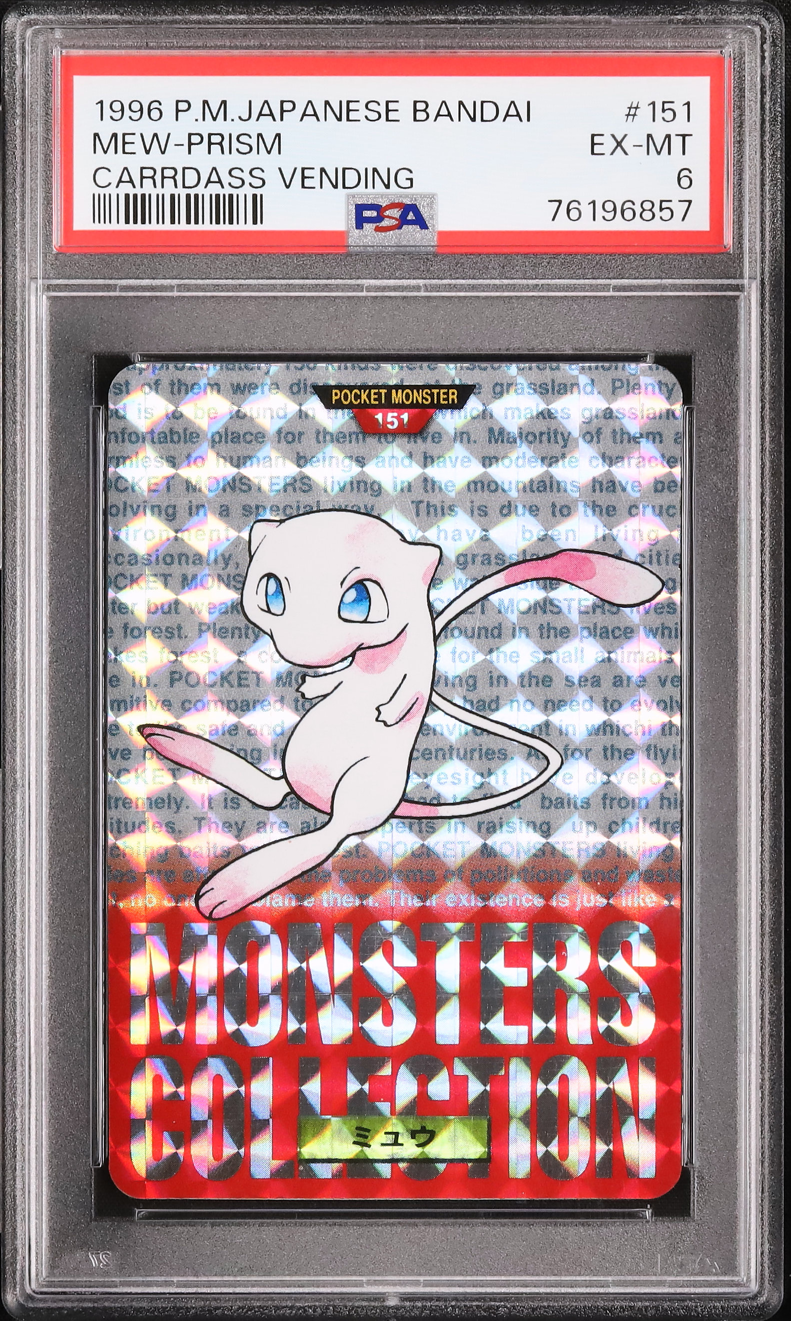1996 ミュウ PSA 6 プリズム - カルドバ