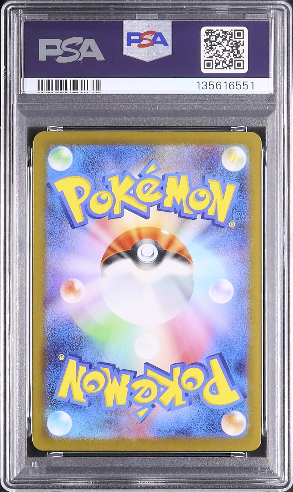 2025 ヒカリ PSA 10 - カルドバ