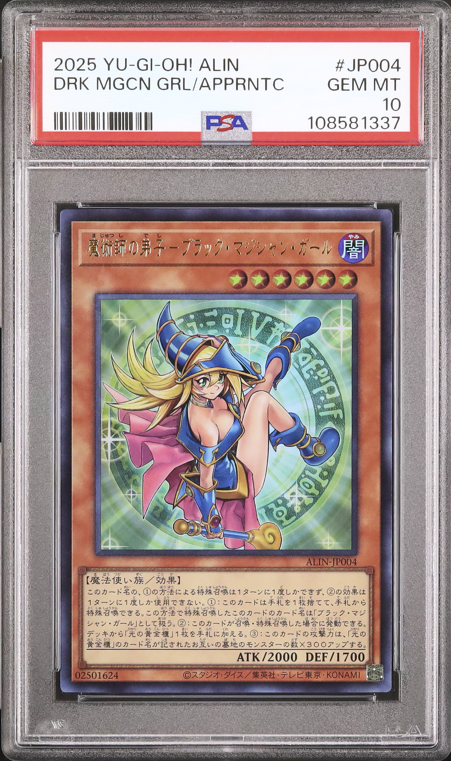 2025 魔術師の弟子-ブラック・マジシャン・ガール PSA 10 - カルドバ