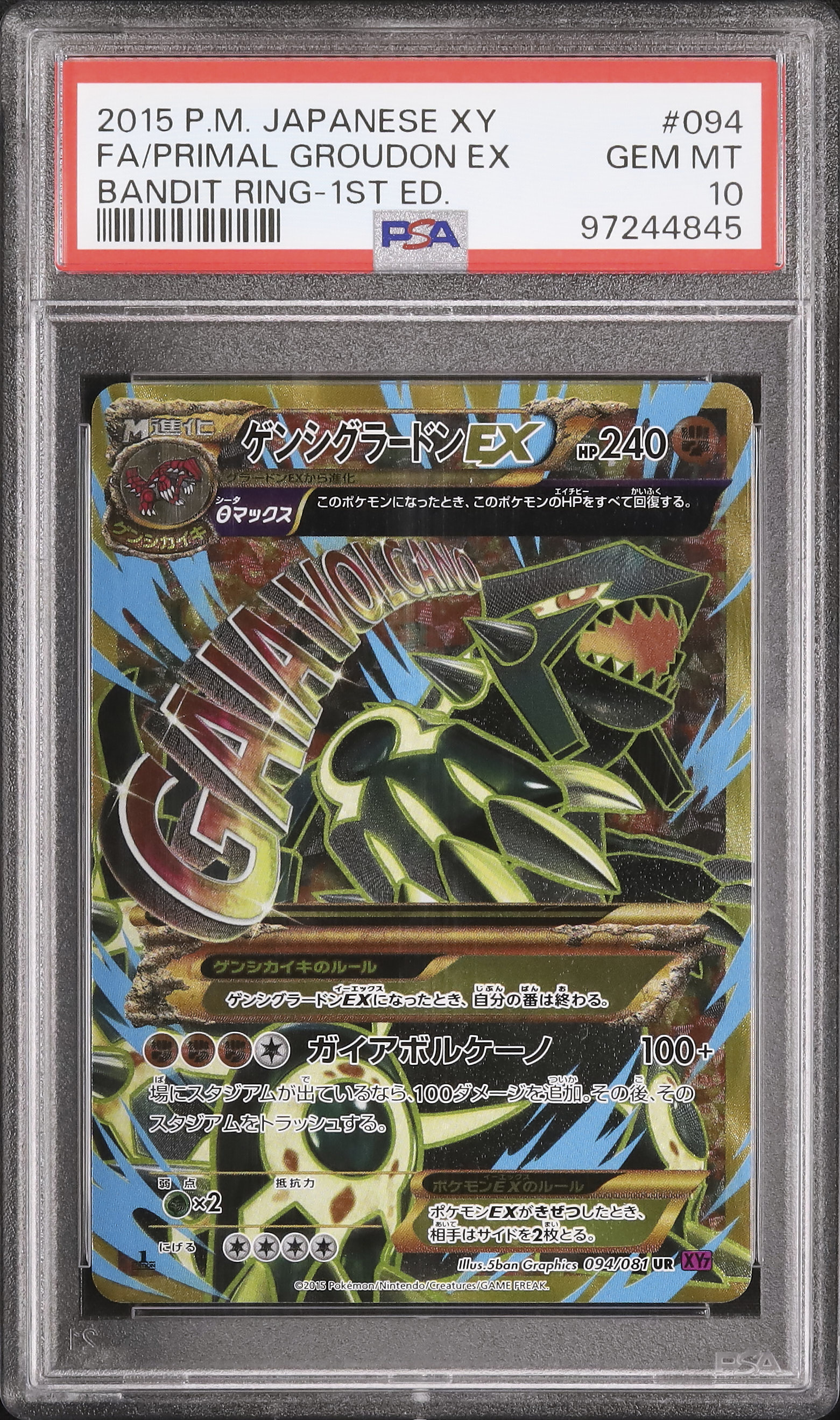 【美品】【センタリング◎】ゲンシグラードンEX UR XY7 バンデットリング Amazon.co.jp: ポケモンカードXY ゲンシグラードンEX（UR