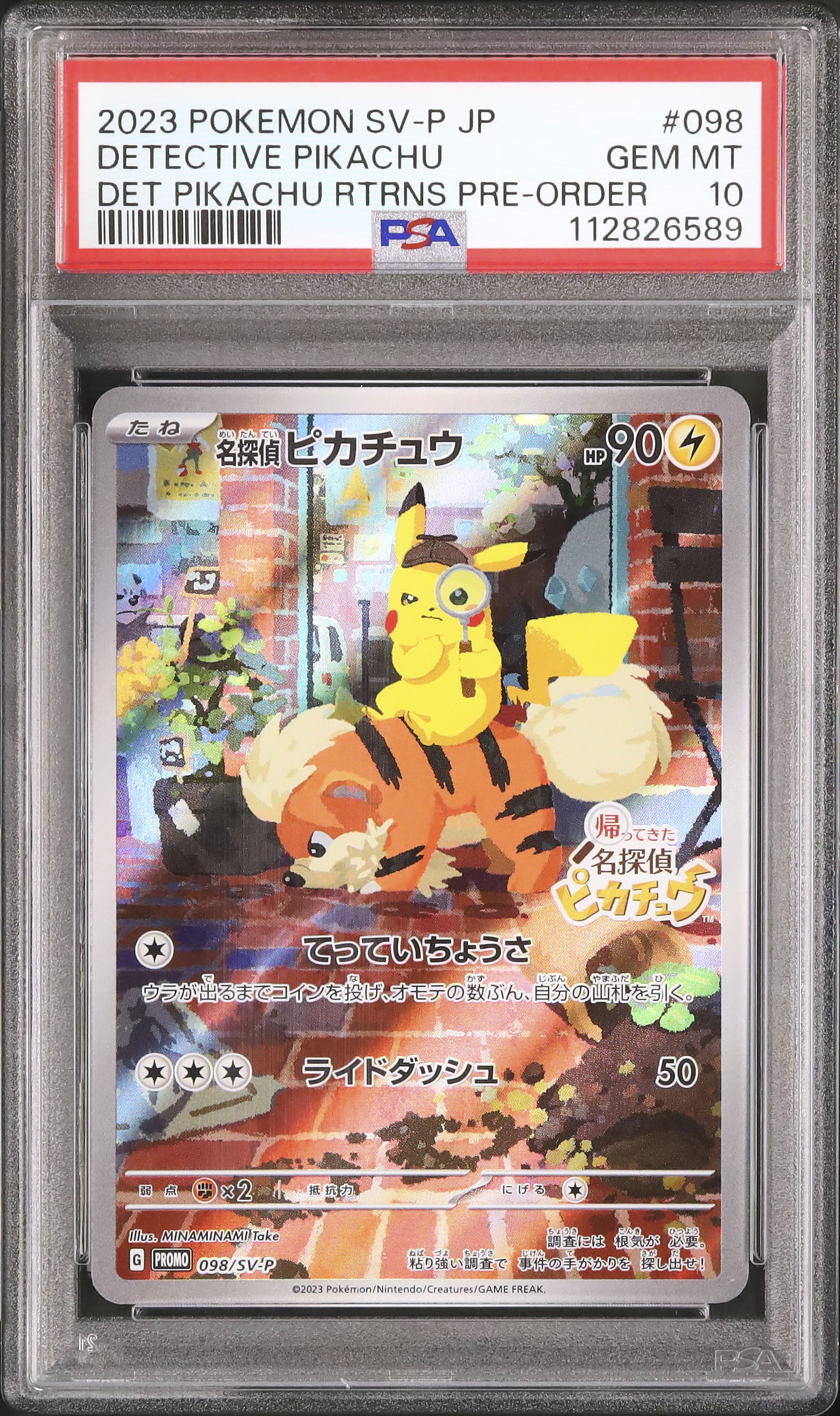 2023 名探偵ピカチュウ PSA 10 フルアート - カルドバ