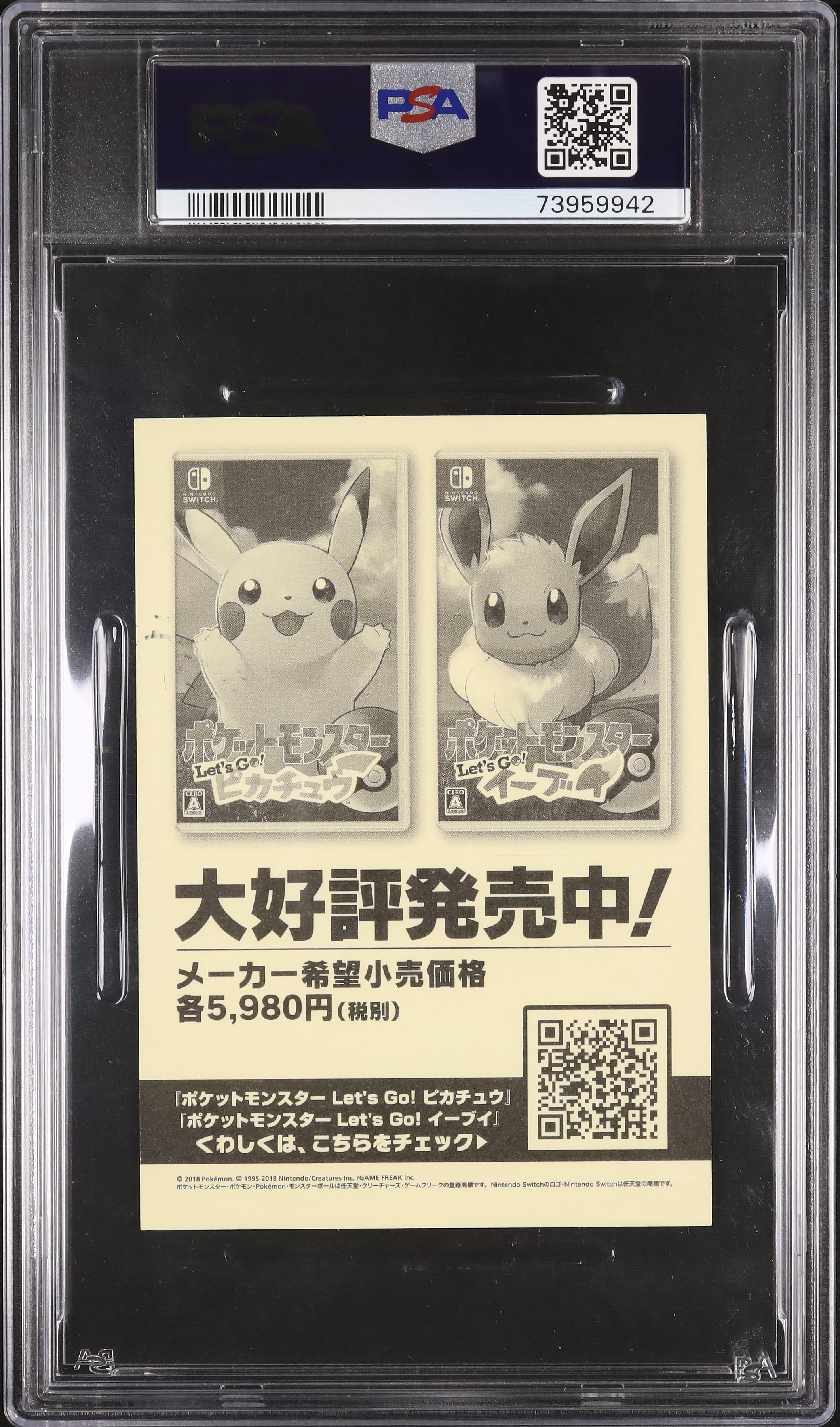 2018 ミュウ PSA 6 - カルドバ