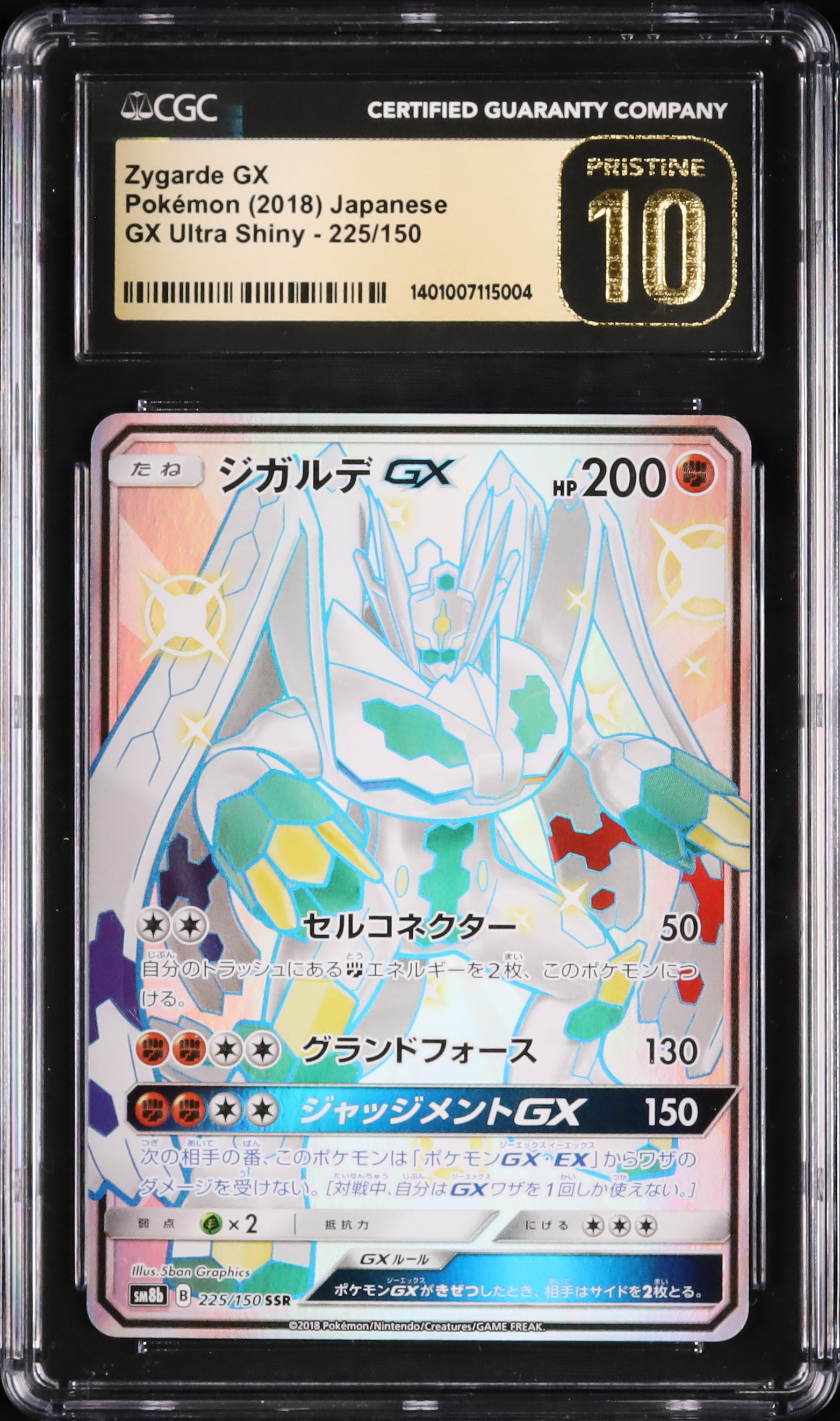 2018 Zygarde GX CGC 10 Shiny - Cardova Japan