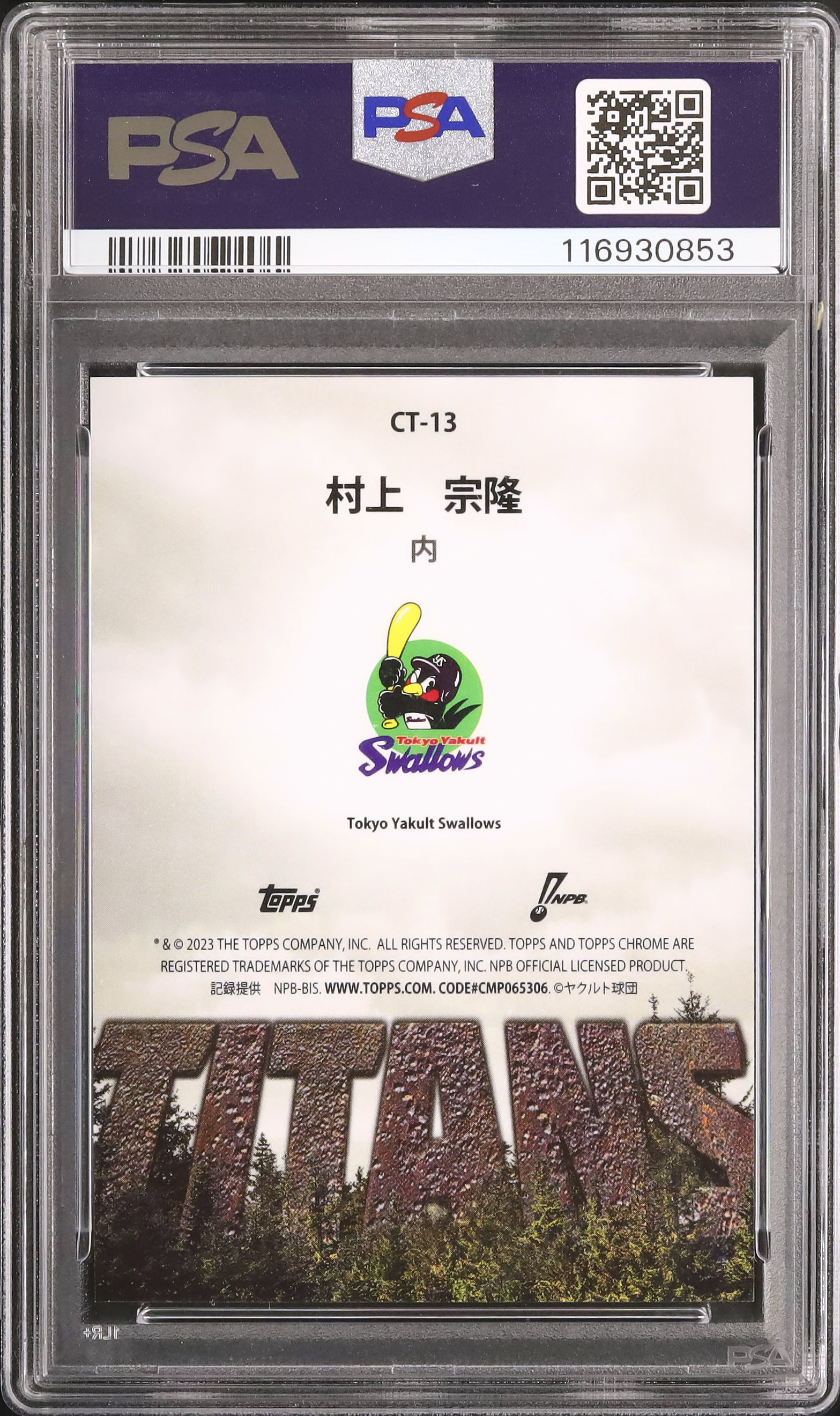 2023 村上宗隆 PSA 10 オレンジリフラクター - カルドバ