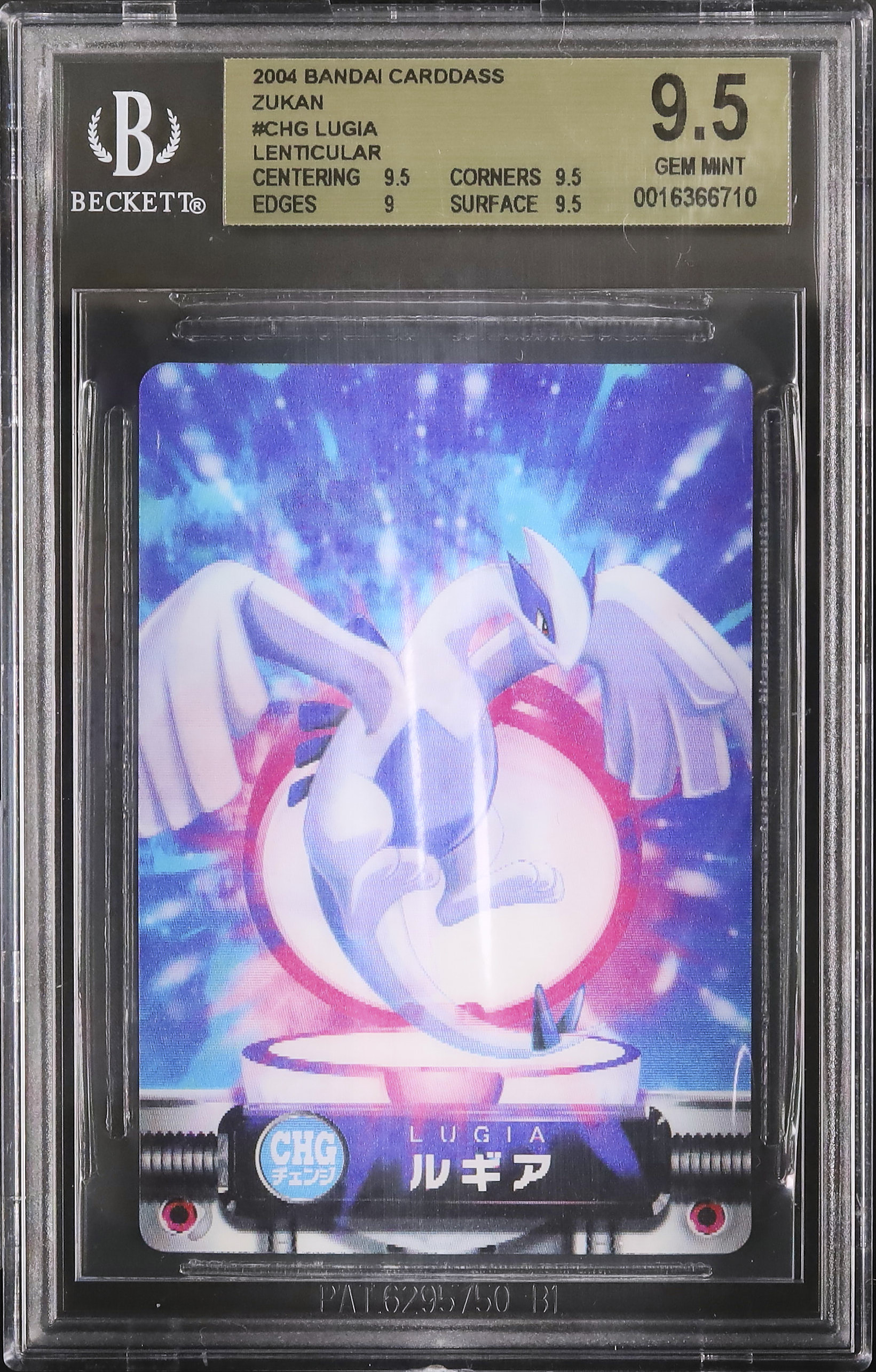 BGS9.5 ルギア レンチキュラー 3D BGS9.5 ルギア レンチキュラー 3D