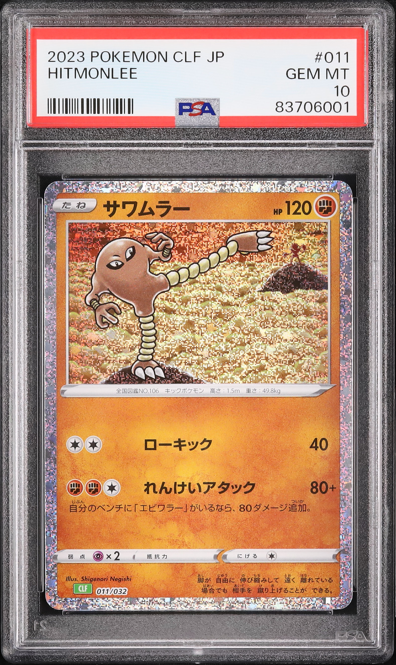 Pokémon ポケモン 初代 PSA10 Hitmonlee Staryu Pokémon ポケモン 初代 PSA10 Hitmonlee Staryu