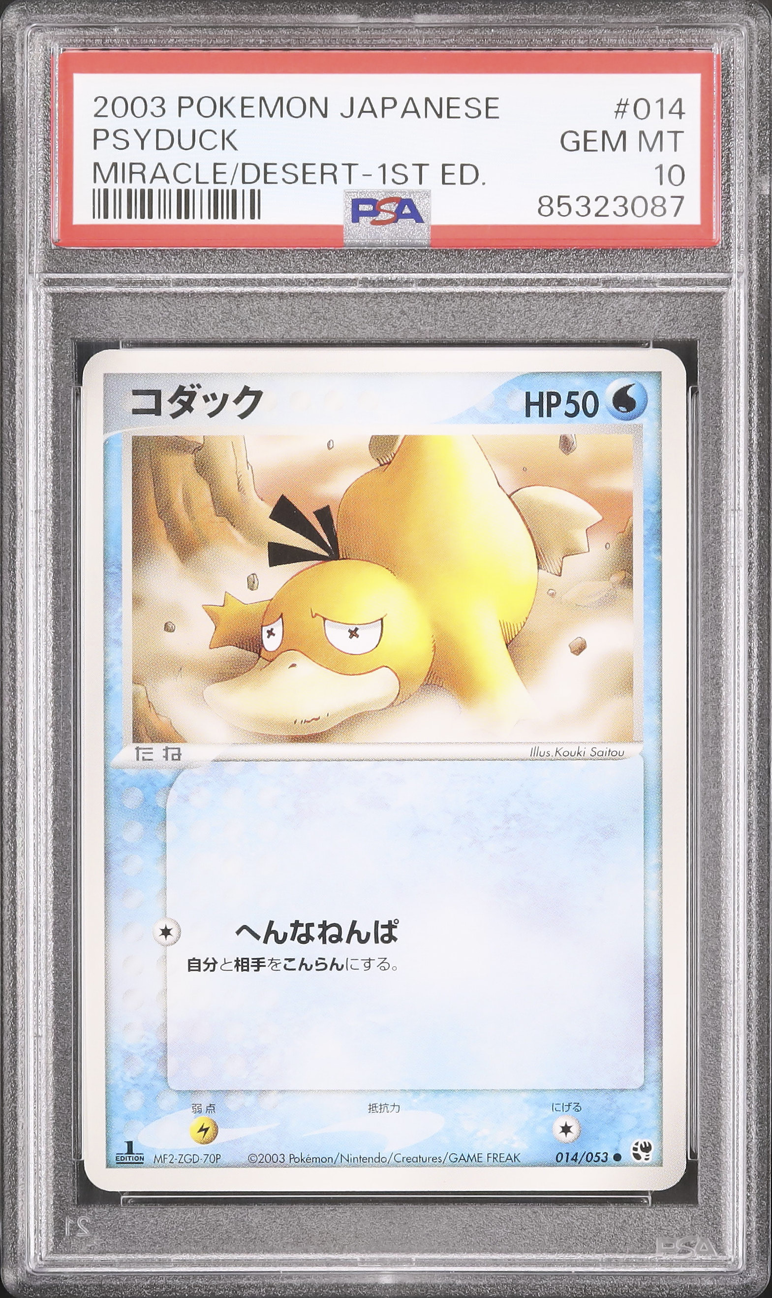 2003 Psyduck PSA 10 1st Edition